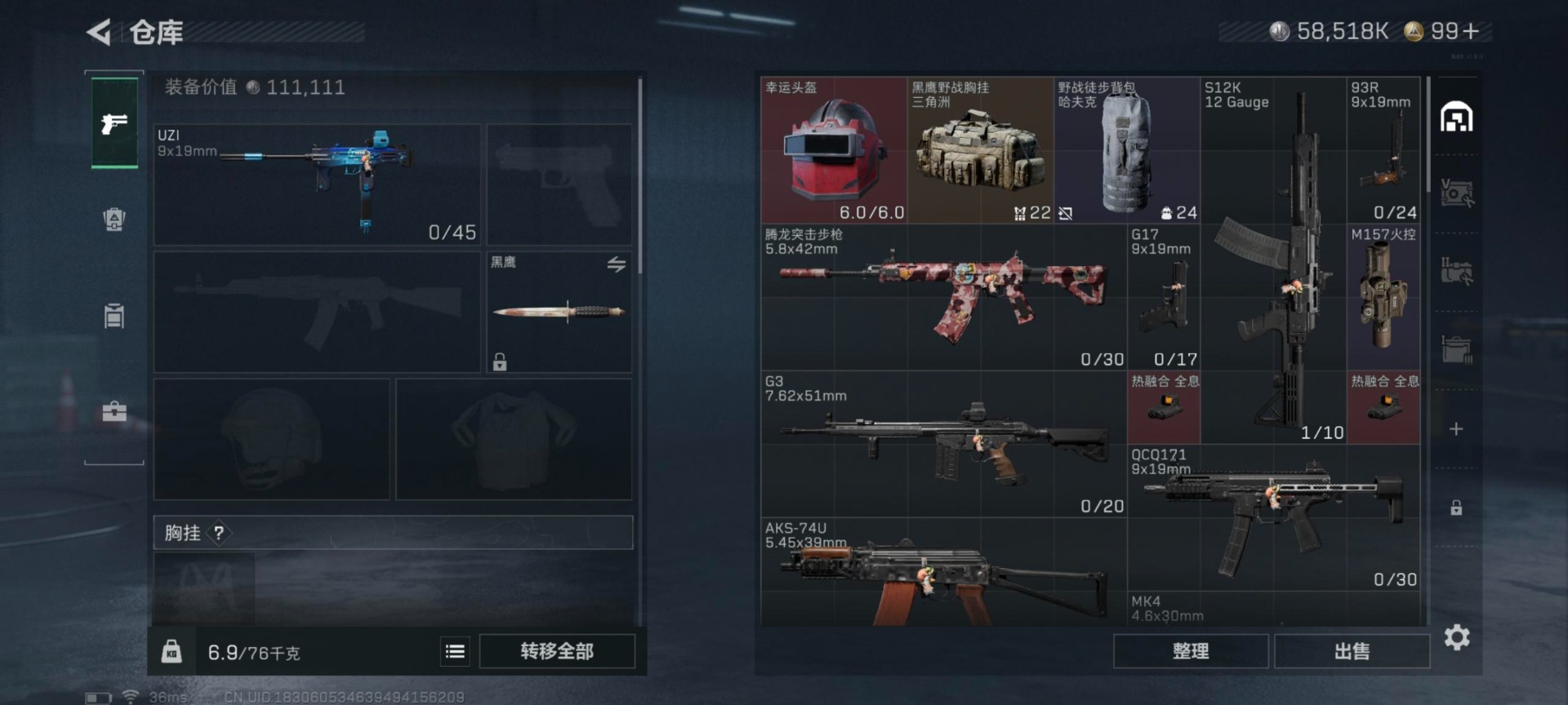 SJZQM381989三角洲行动账号详情图7