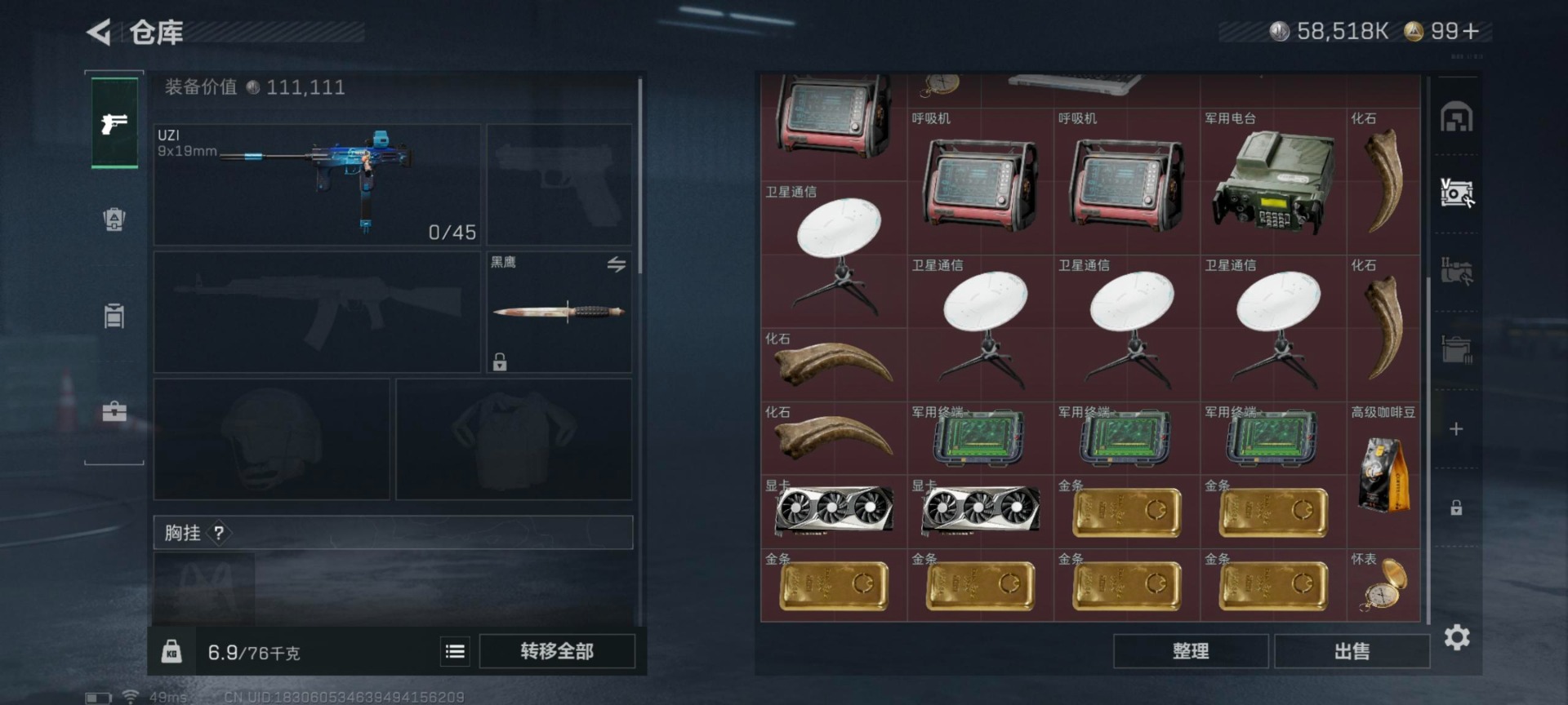 SJZQM381989三角洲行动账号详情图9