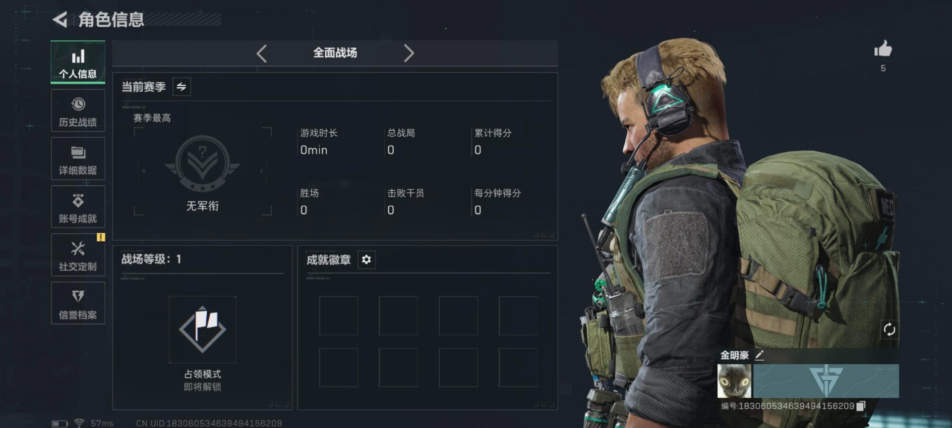 SJZQM381989三角洲行动账号详情图13