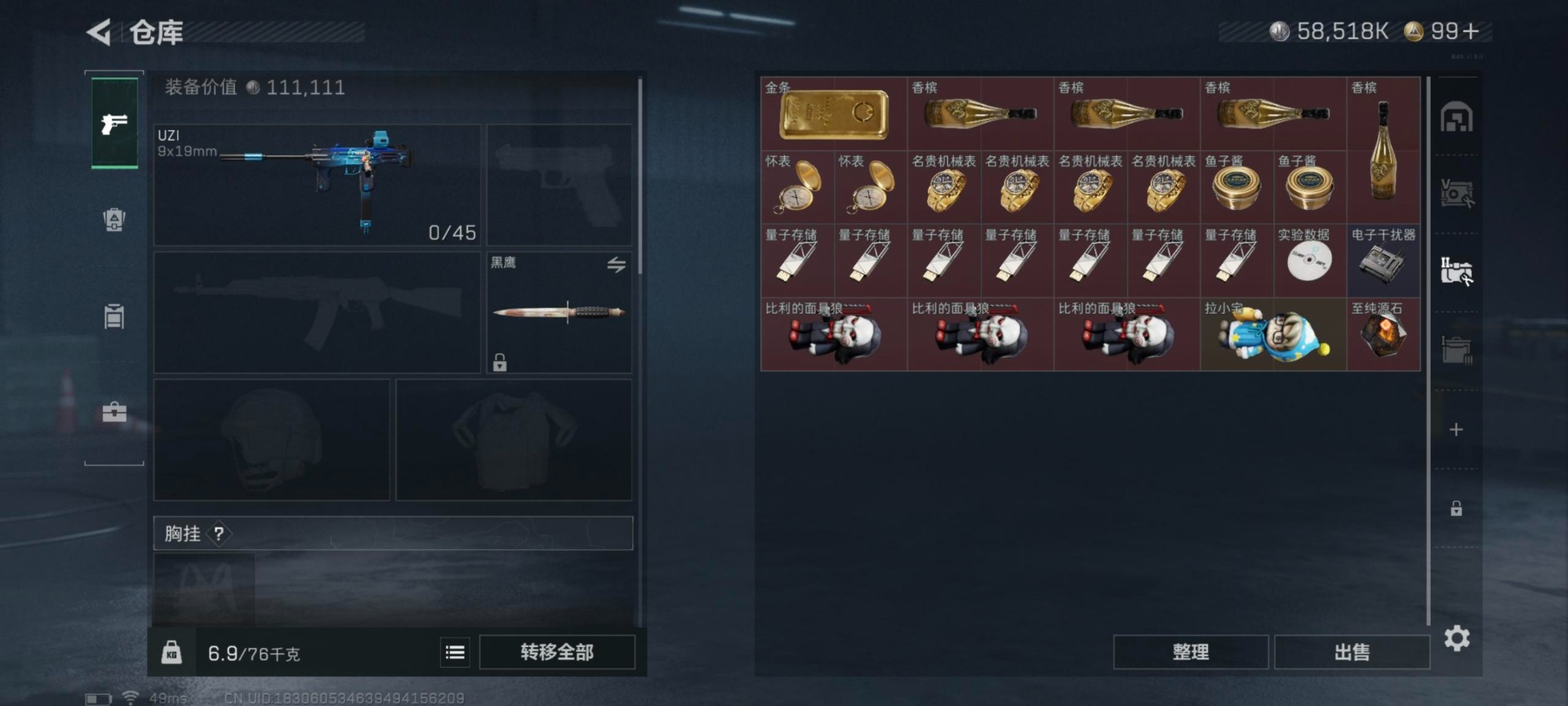 SJZQM381989三角洲行动账号详情图16