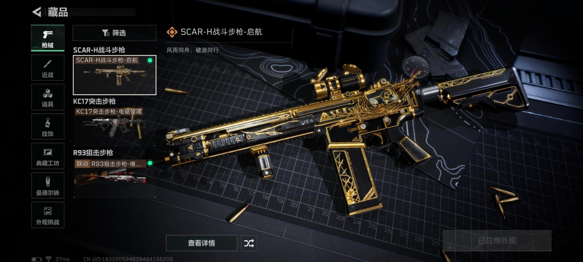 SJZQM381989三角洲行动账号详情图18