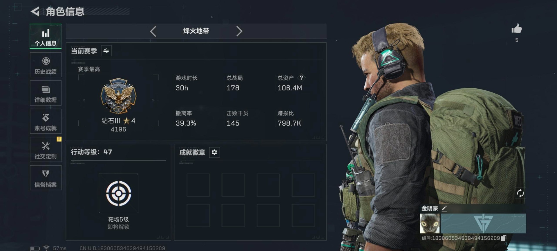 SJZQM381989三角洲行动账号详情图22