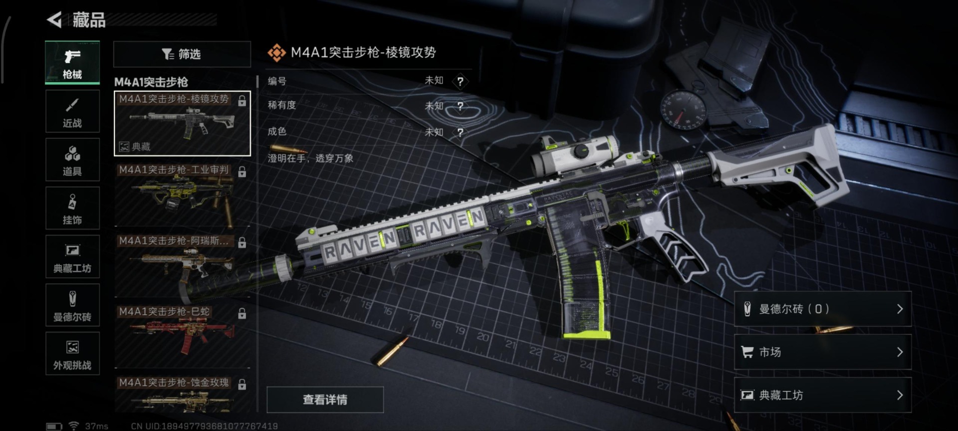 SJZQM381991三角洲行动账号详情图4 SJZQM381991三角洲行动账号详情图4