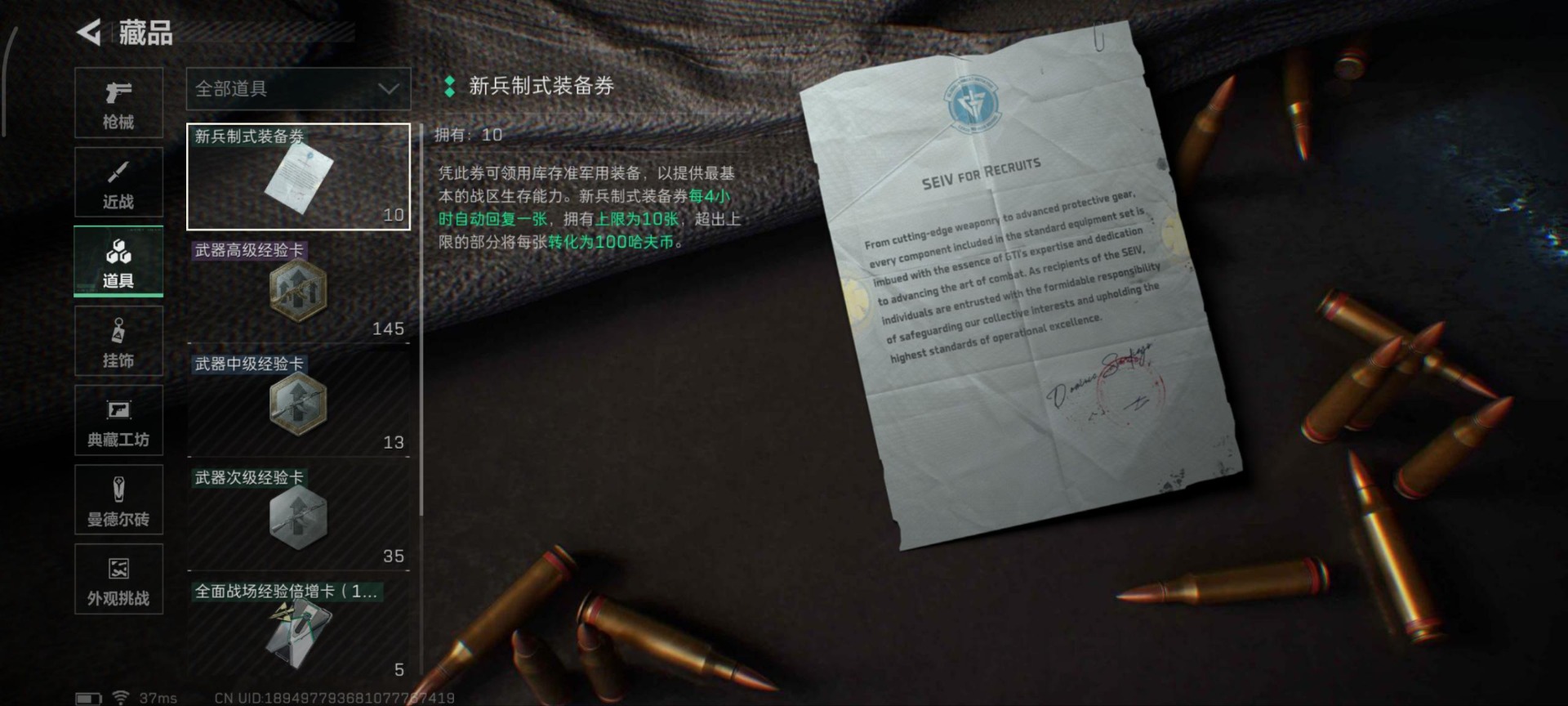 SJZQM381991三角洲行动账号详情图8 SJZQM381991三角洲行动账号详情图8