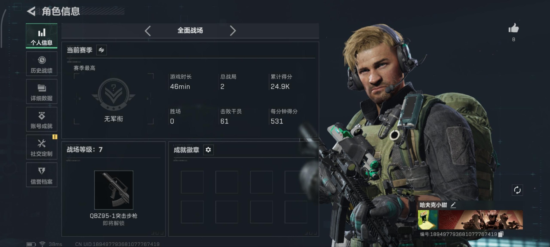 SJZQM381991三角洲行动账号详情图17 SJZQM381991三角洲行动账号详情图17