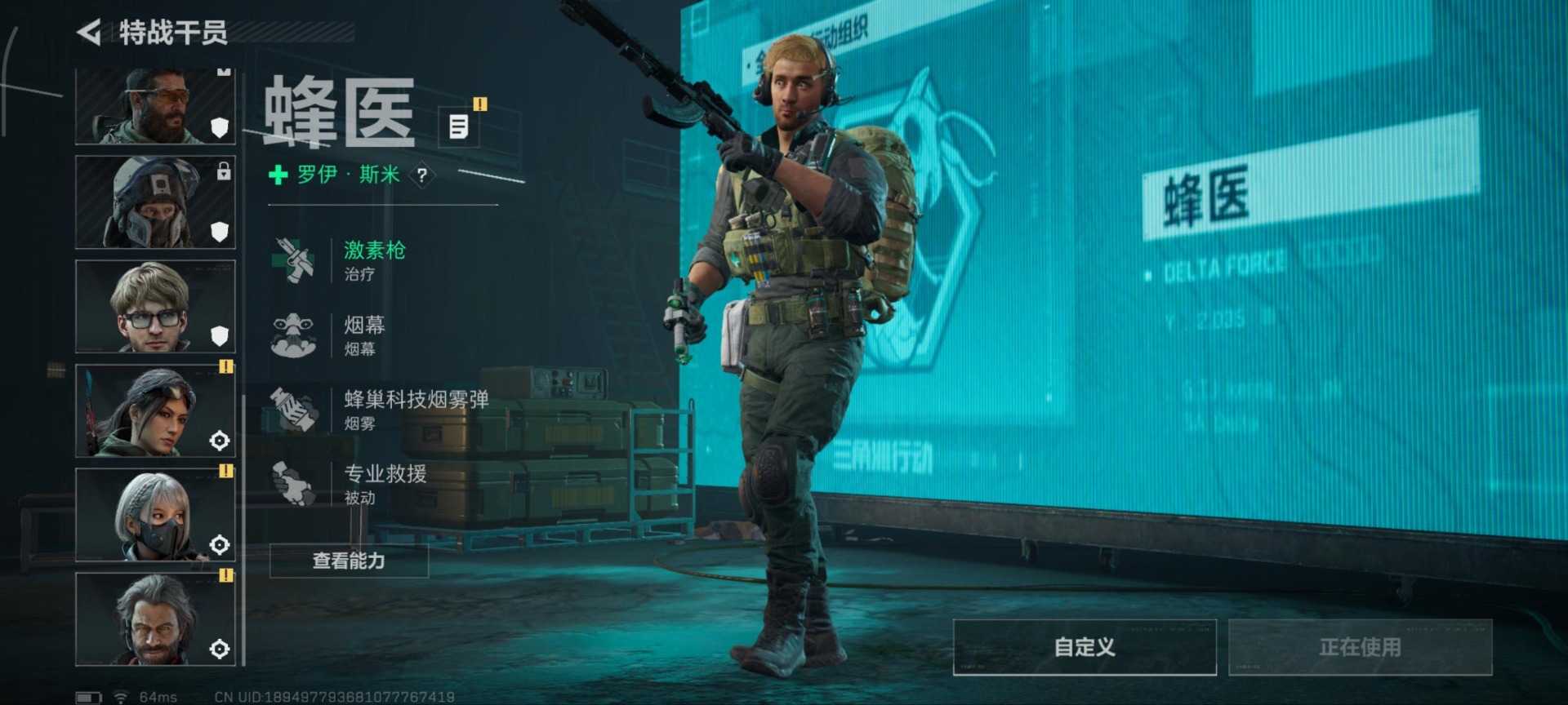 SJZQM381991三角洲行动账号详情图18 SJZQM381991三角洲行动账号详情图18