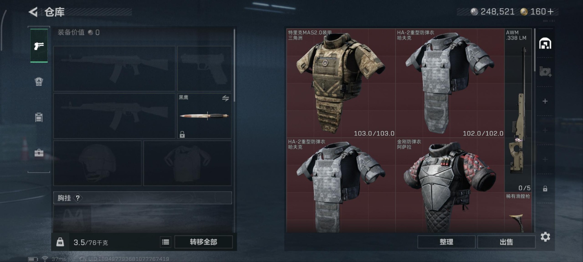 SJZQM381991三角洲行动账号详情图20 SJZQM381991三角洲行动账号详情图20