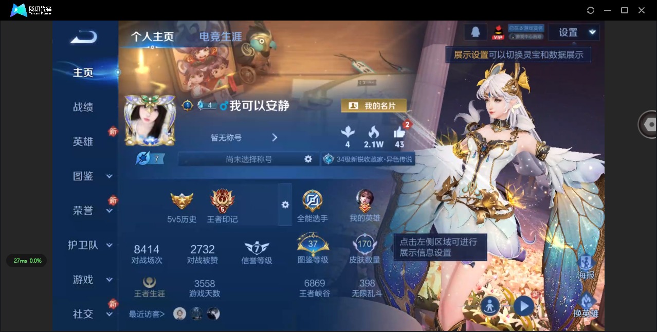 WZQM3413993王者荣耀账号详情图4 WZQM3413993王者荣耀账号详情图4