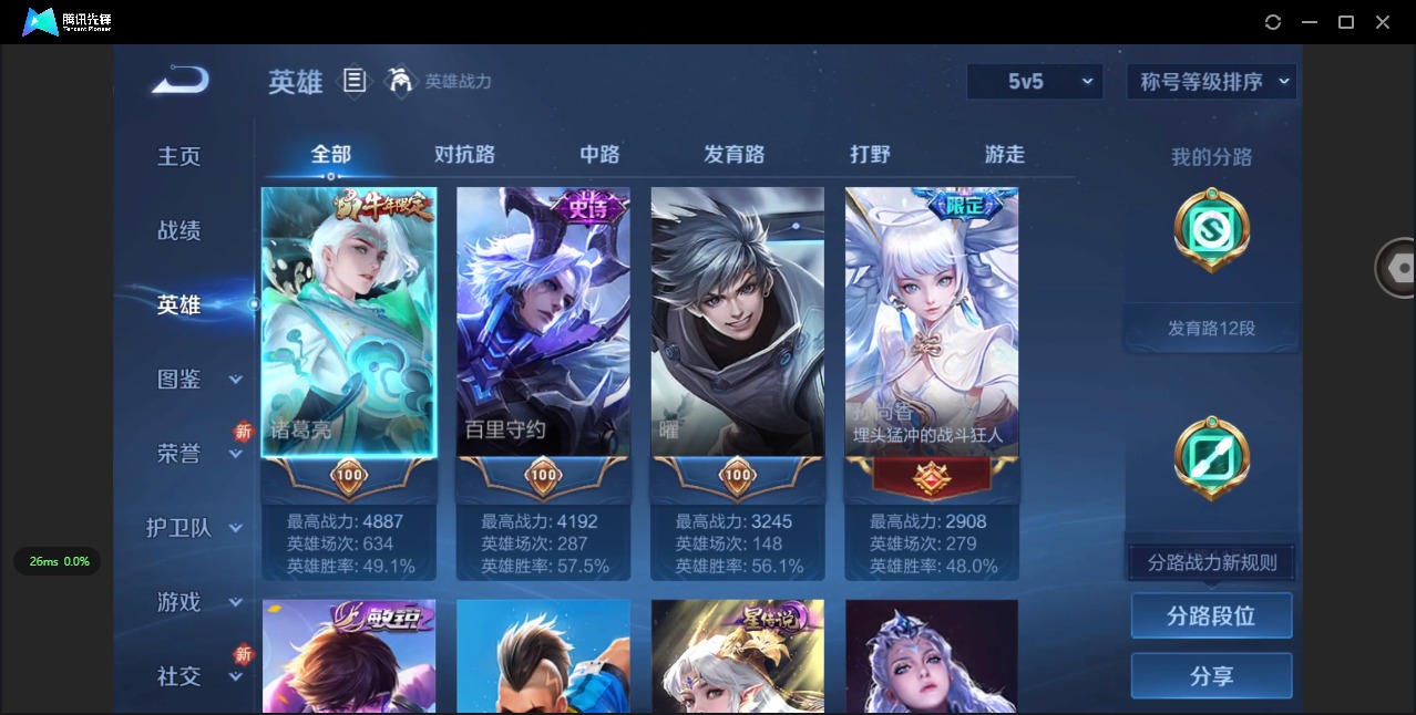 WZQM3413993王者荣耀账号详情图5 WZQM3413993王者荣耀账号详情图5