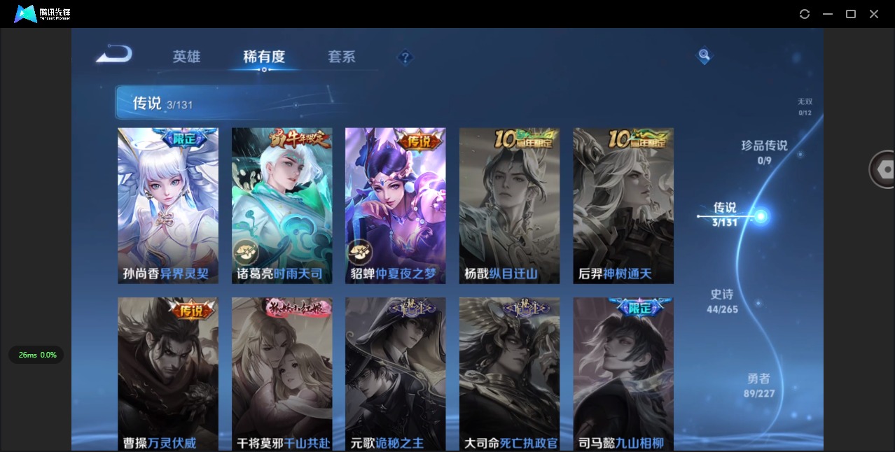 WZQM3413993王者荣耀账号详情图7 WZQM3413993王者荣耀账号详情图7