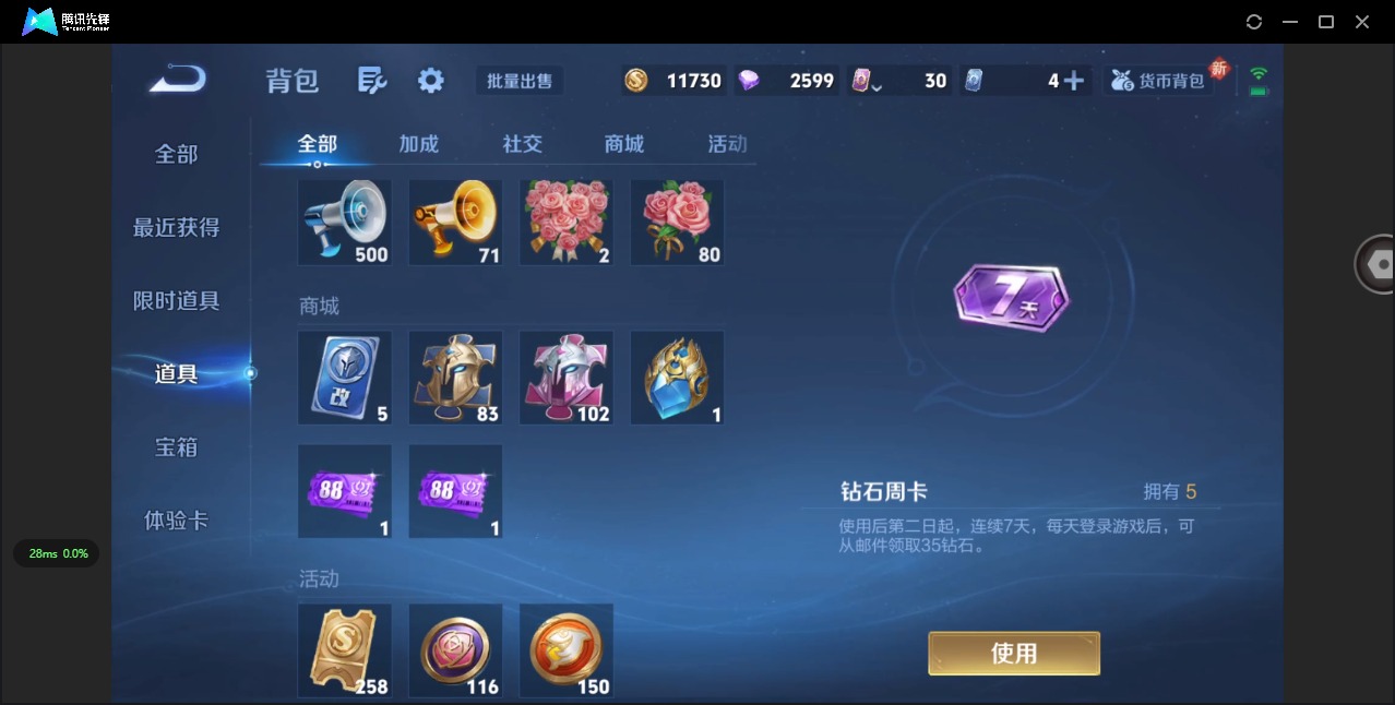 WZQM3413993王者荣耀账号详情图9 WZQM3413993王者荣耀账号详情图9