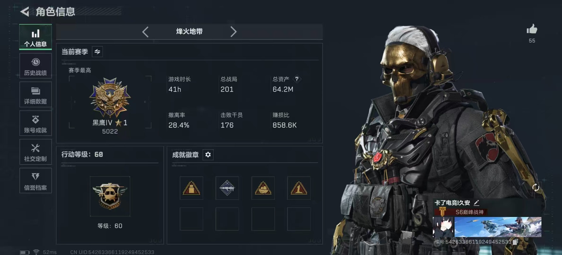 SJZQM381996三角洲行动账号详情图4 SJZQM381996三角洲行动账号详情图4