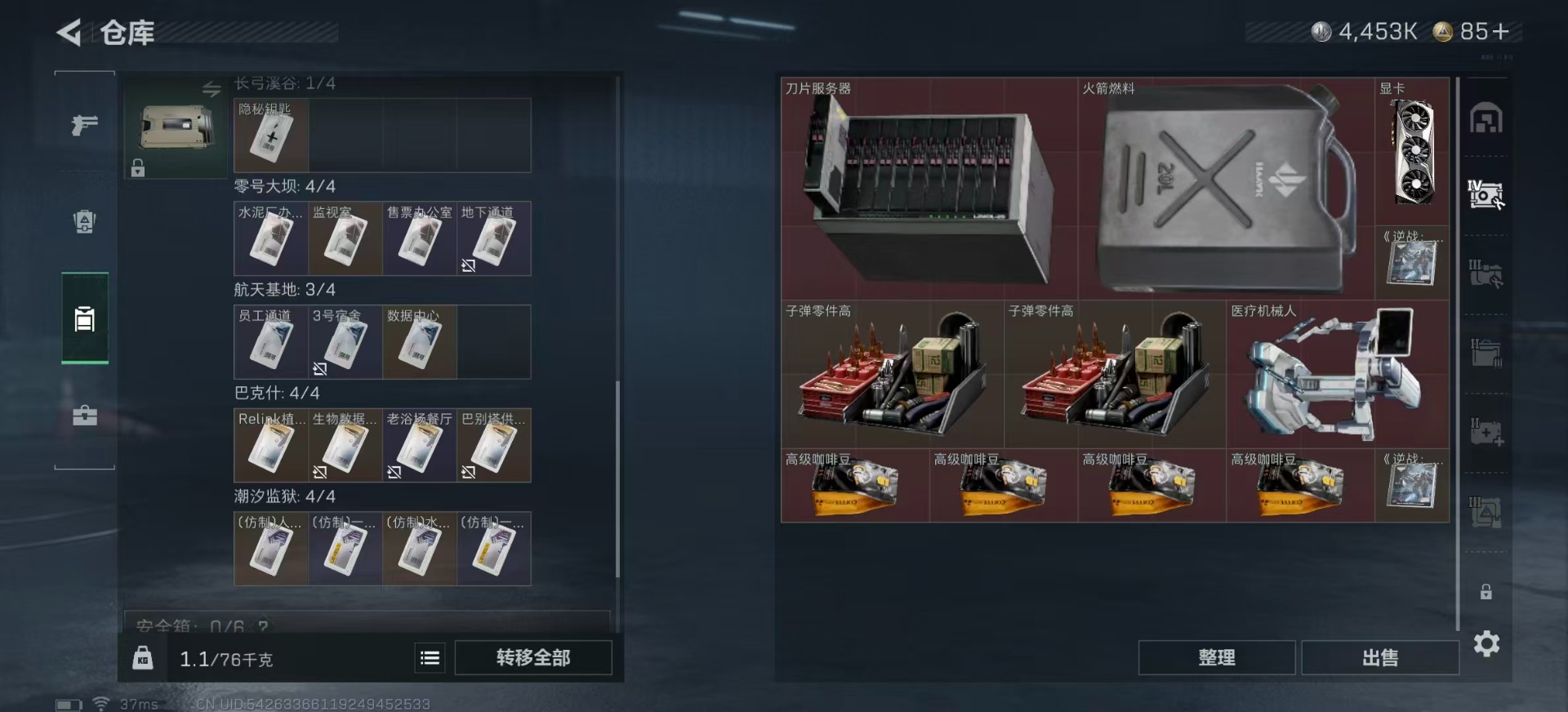 SJZQM381996三角洲行动账号详情图13 SJZQM381996三角洲行动账号详情图13