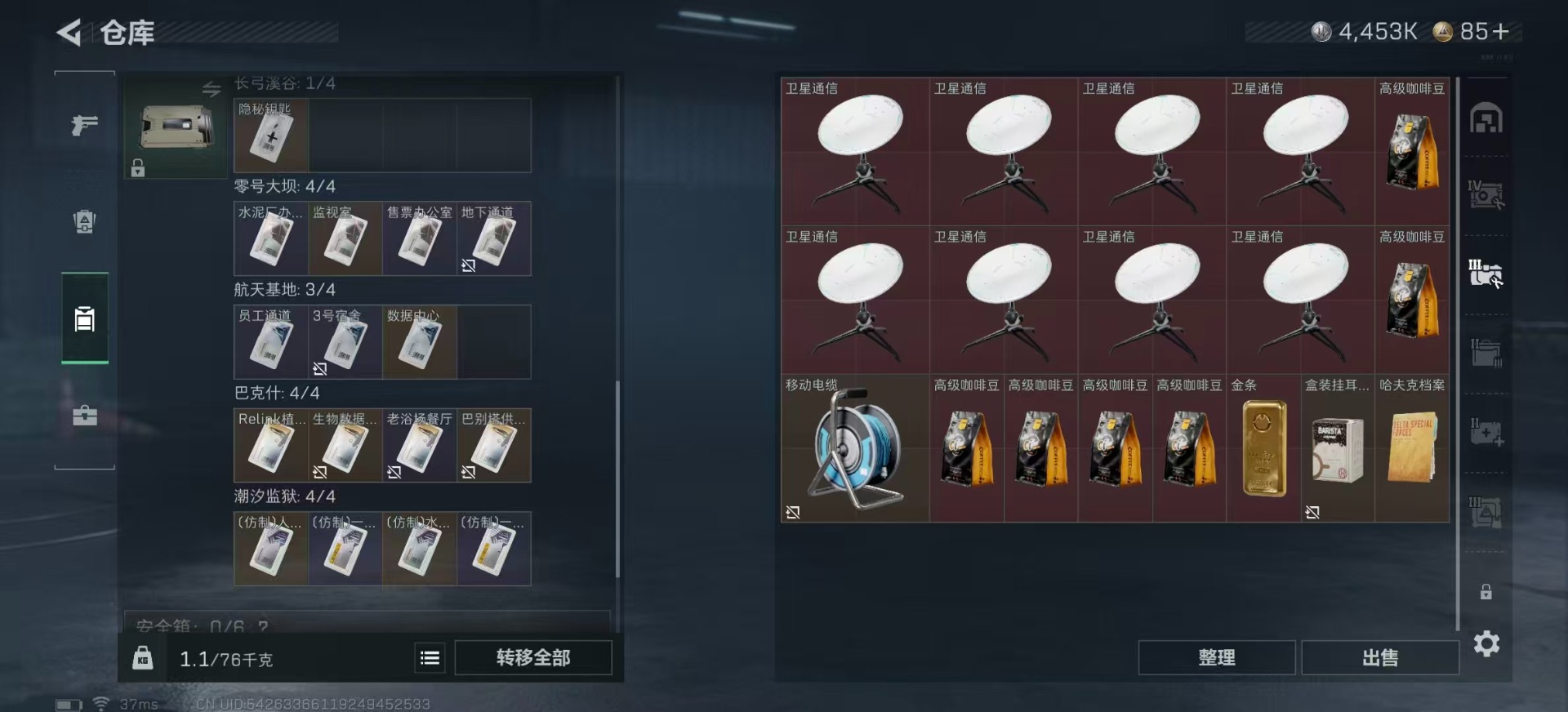 SJZQM381996三角洲行动账号详情图14 SJZQM381996三角洲行动账号详情图14