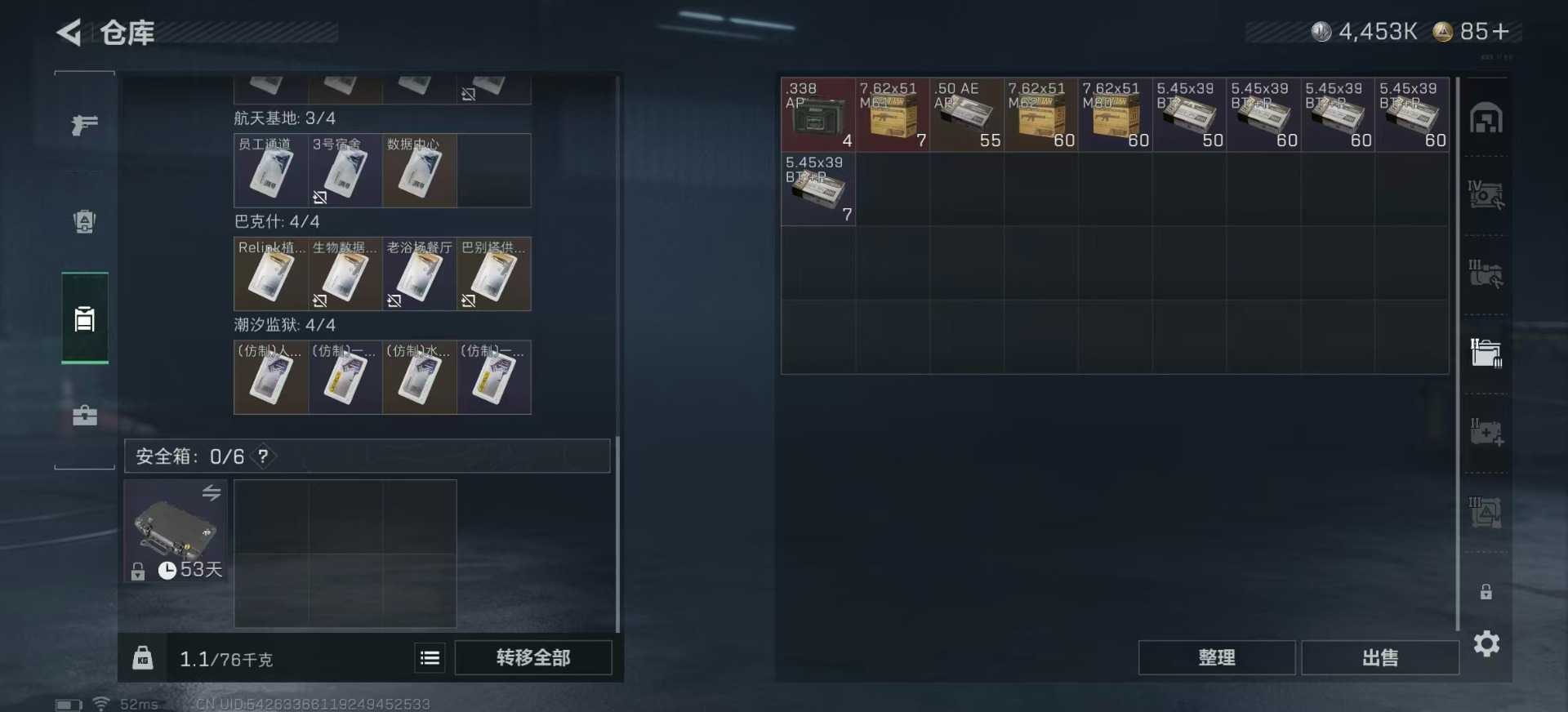 SJZQM381996三角洲行动账号详情图15 SJZQM381996三角洲行动账号详情图15