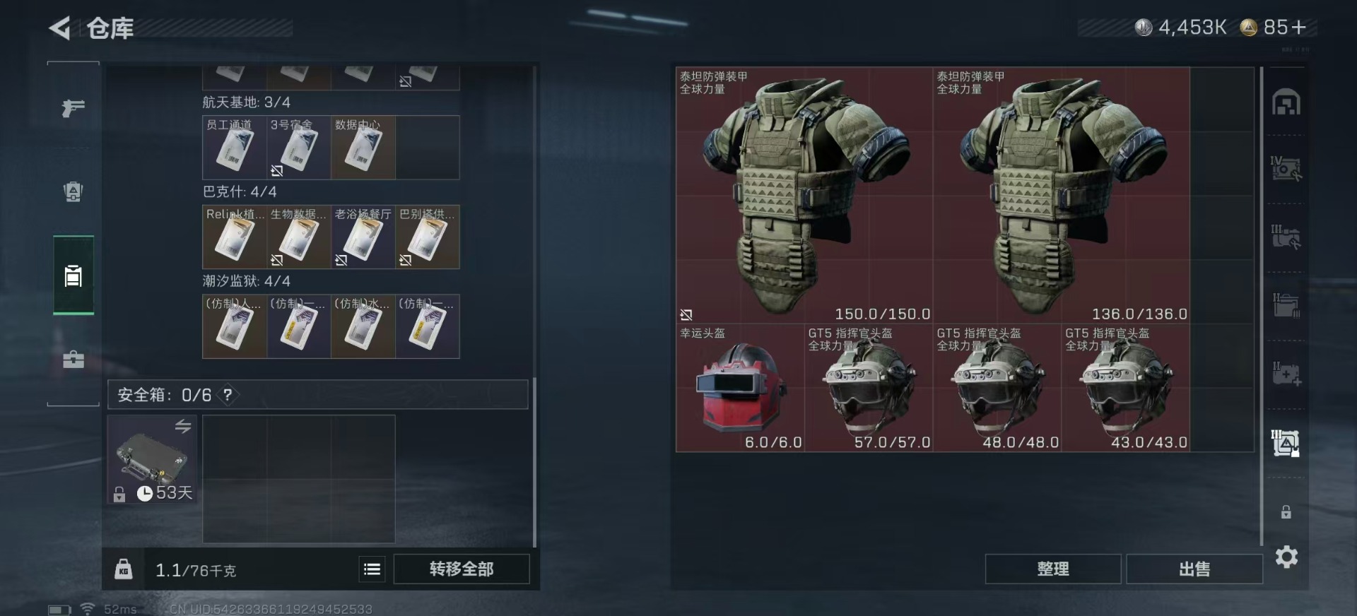 SJZQM381996三角洲行动账号详情图17 SJZQM381996三角洲行动账号详情图17