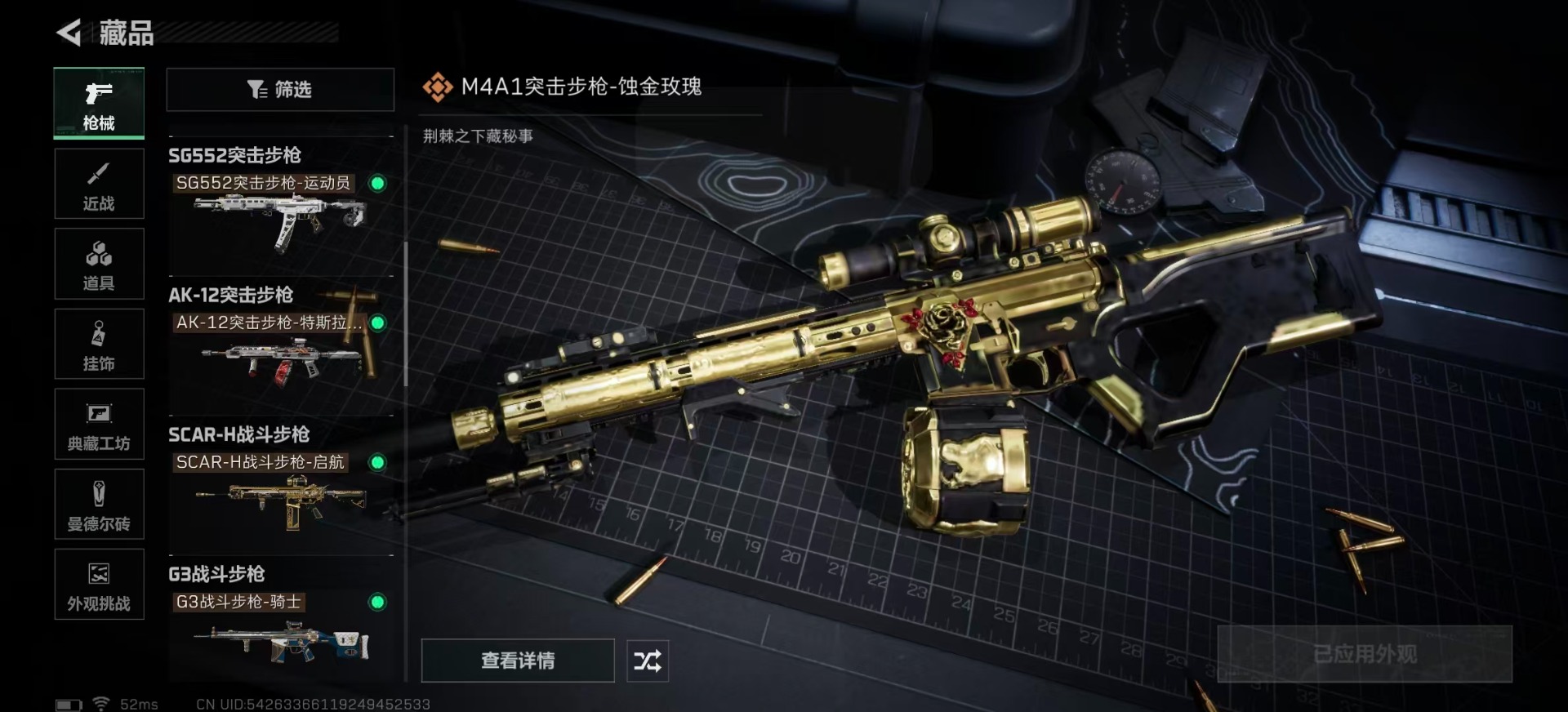 SJZQM381996三角洲行动账号详情图24 SJZQM381996三角洲行动账号详情图24