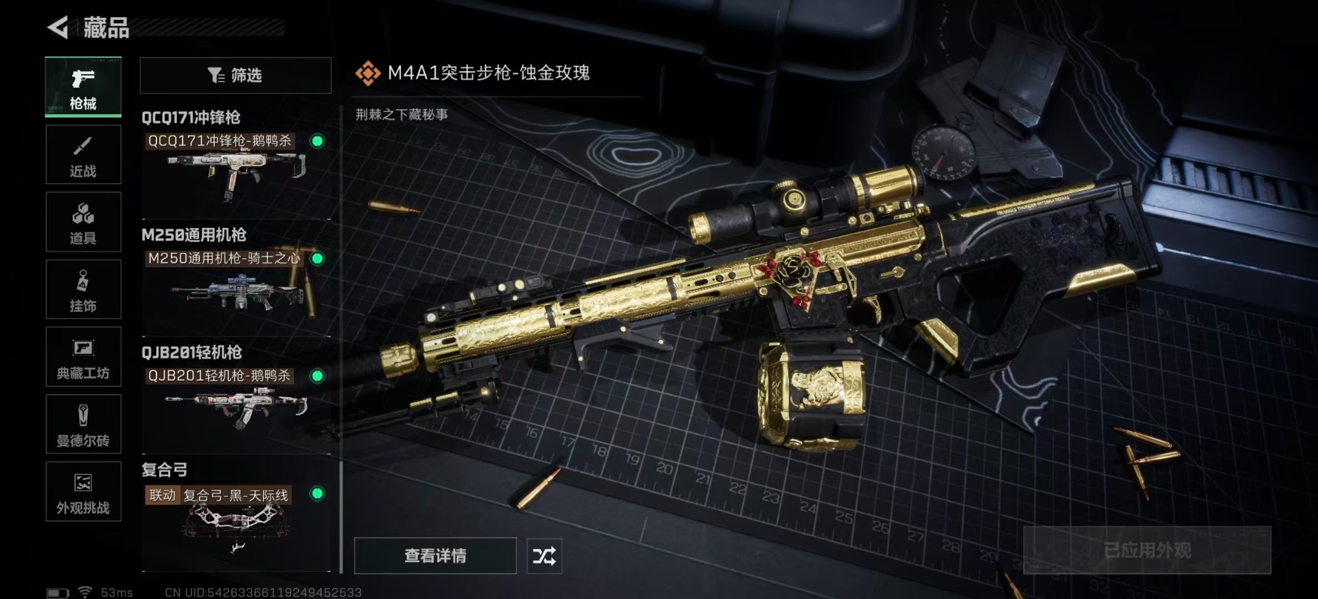 SJZQM381996三角洲行动账号详情图27 SJZQM381996三角洲行动账号详情图27