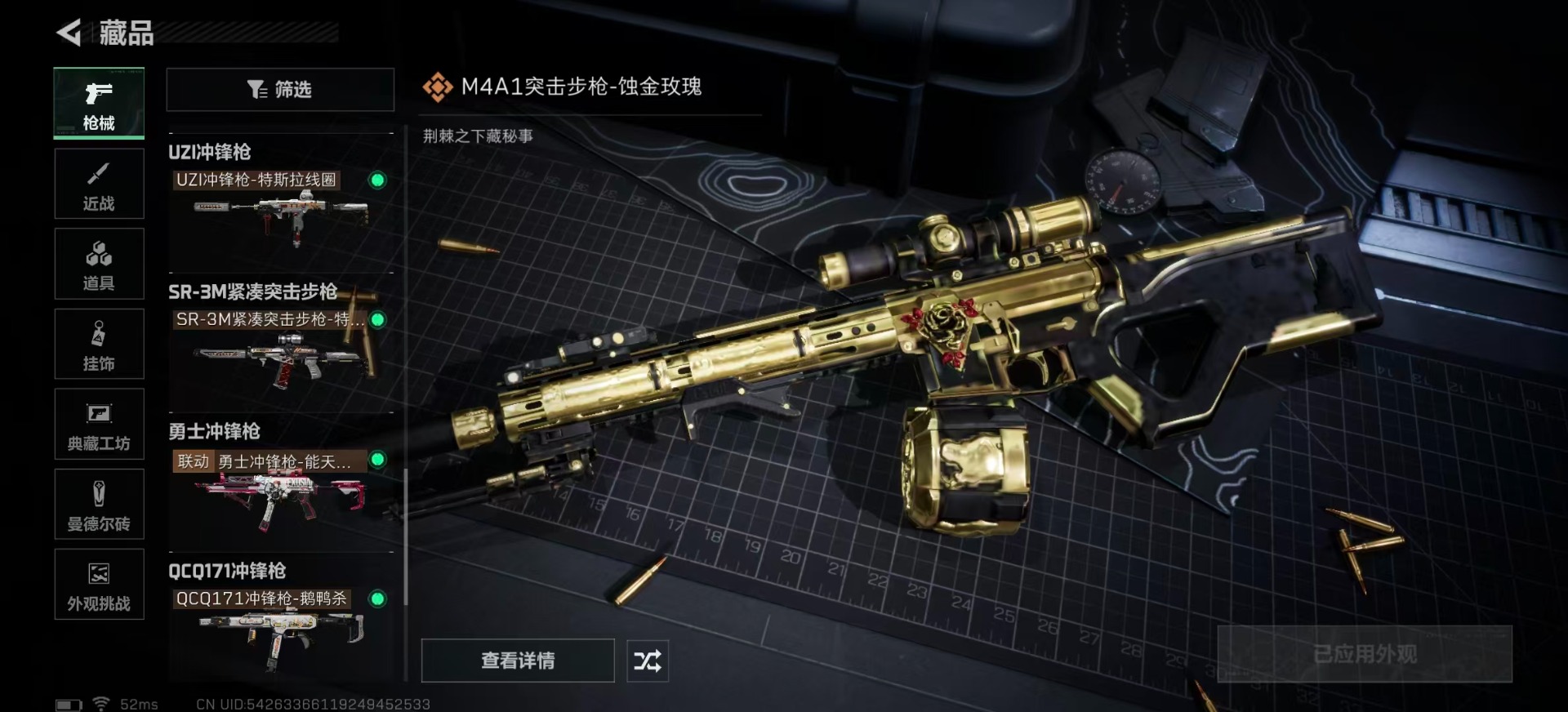 SJZQM381996三角洲行动账号详情图26 SJZQM381996三角洲行动账号详情图26