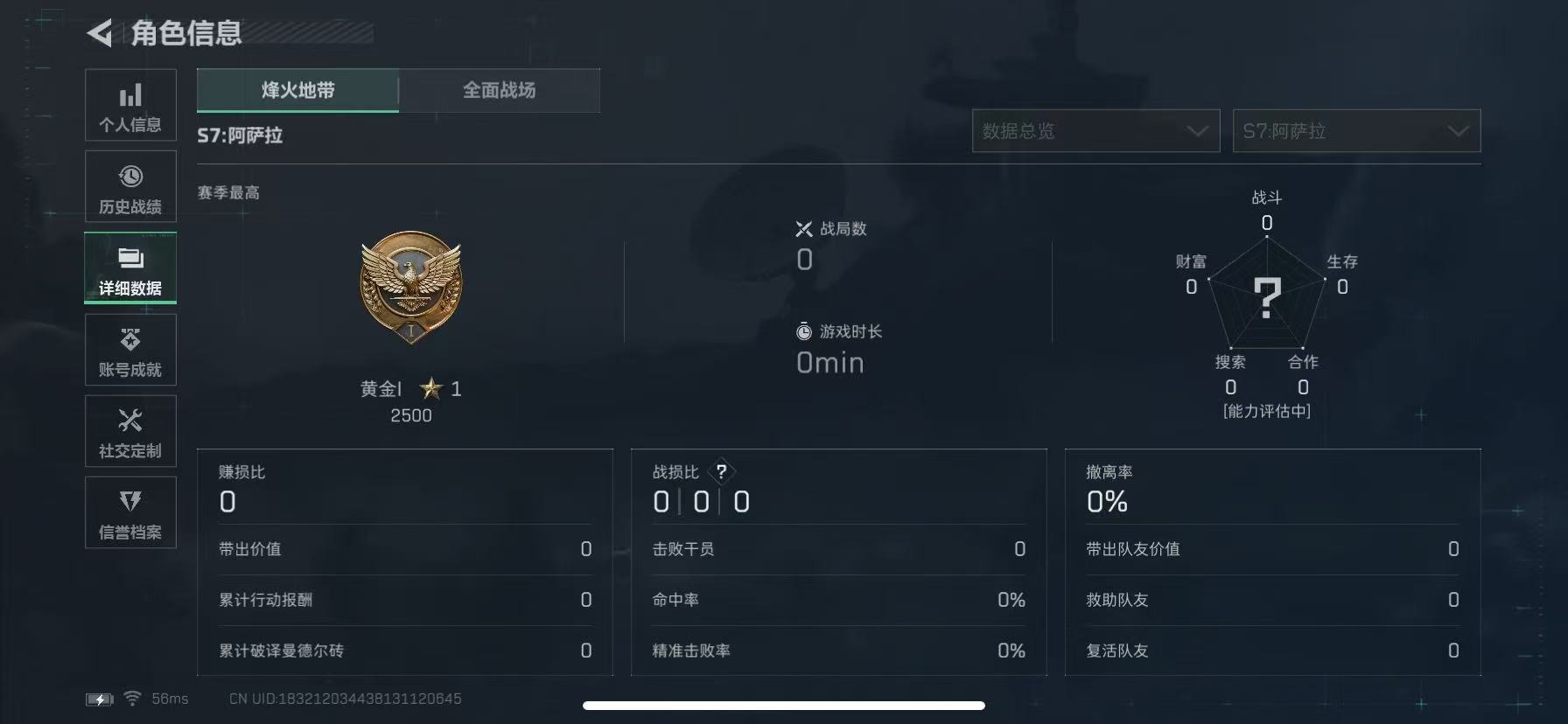 SJZQM381999三角洲行动账号详情图6 SJZQM381999三角洲行动账号详情图6