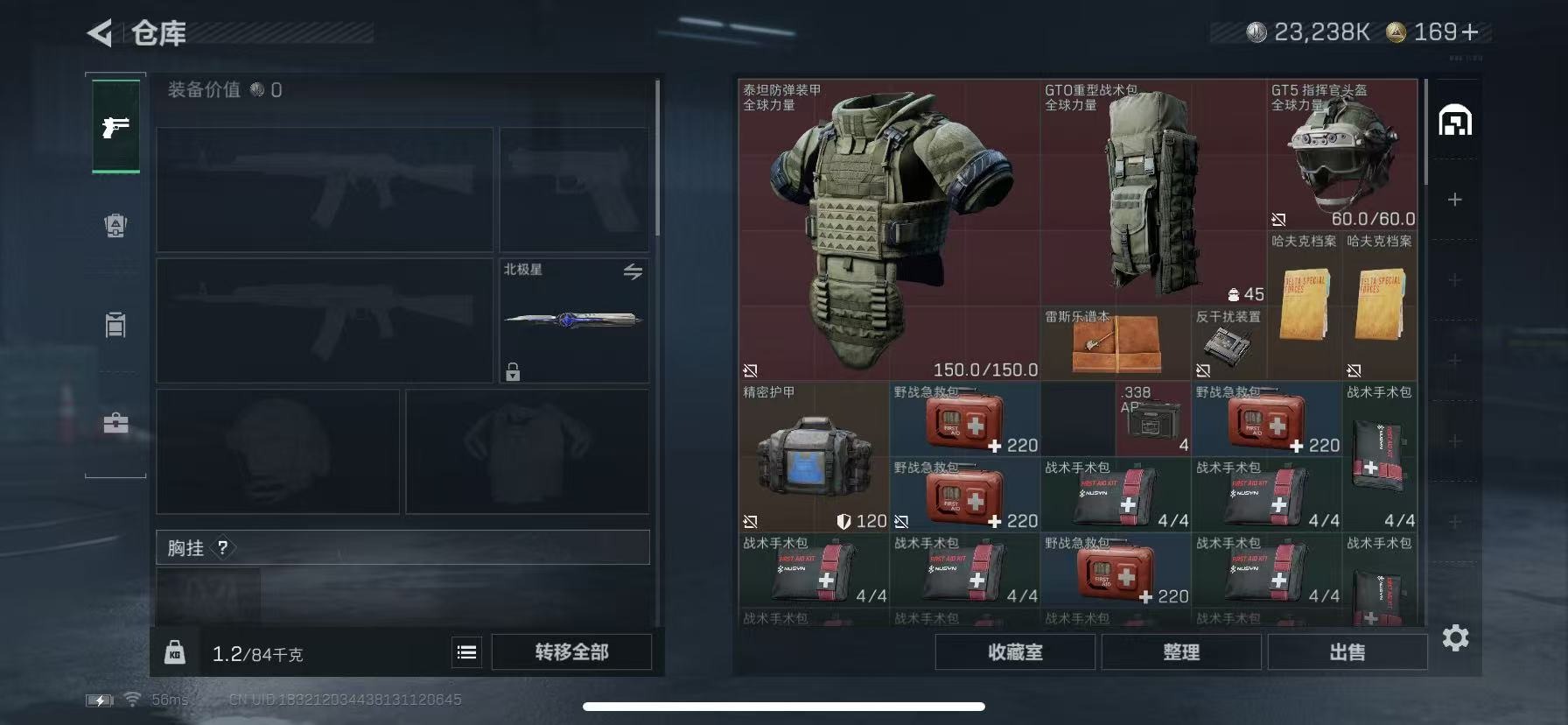 SJZQM381999三角洲行动账号详情图7 SJZQM381999三角洲行动账号详情图7