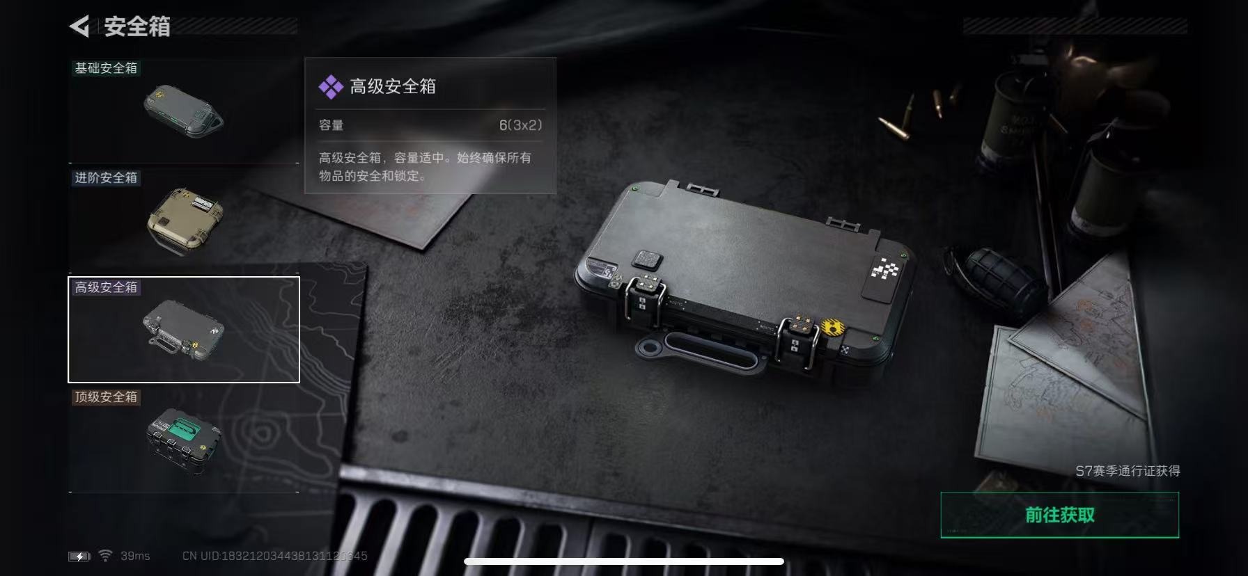 SJZQM381999三角洲行动账号详情图9 SJZQM381999三角洲行动账号详情图9