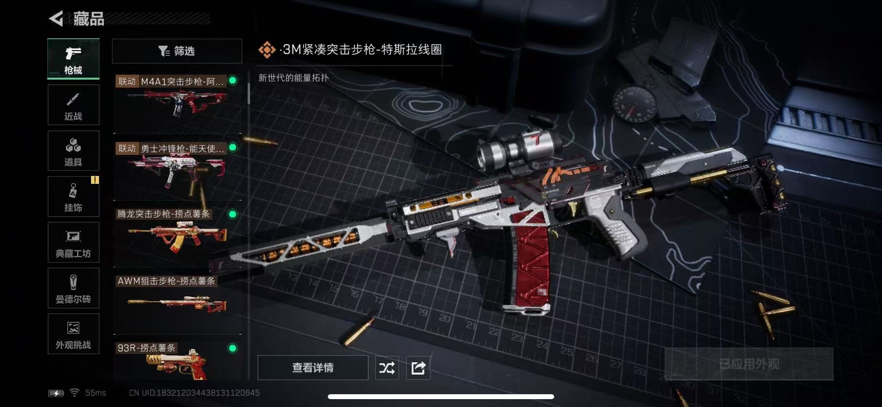 SJZQM381999三角洲行动账号详情图16 SJZQM381999三角洲行动账号详情图16