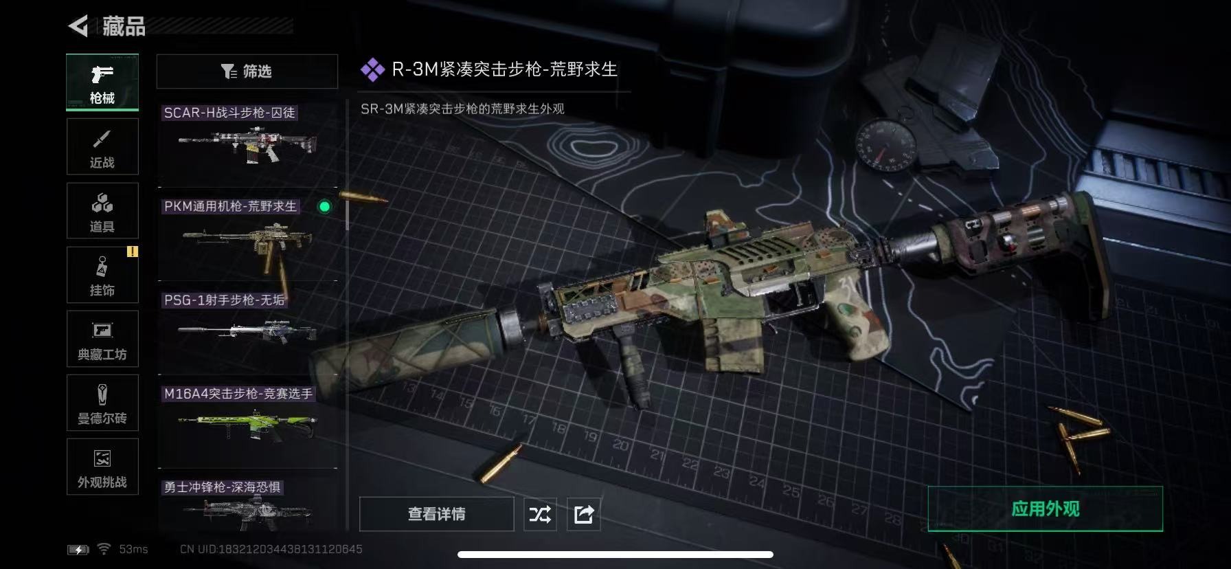 SJZQM381999三角洲行动账号详情图21 SJZQM381999三角洲行动账号详情图21