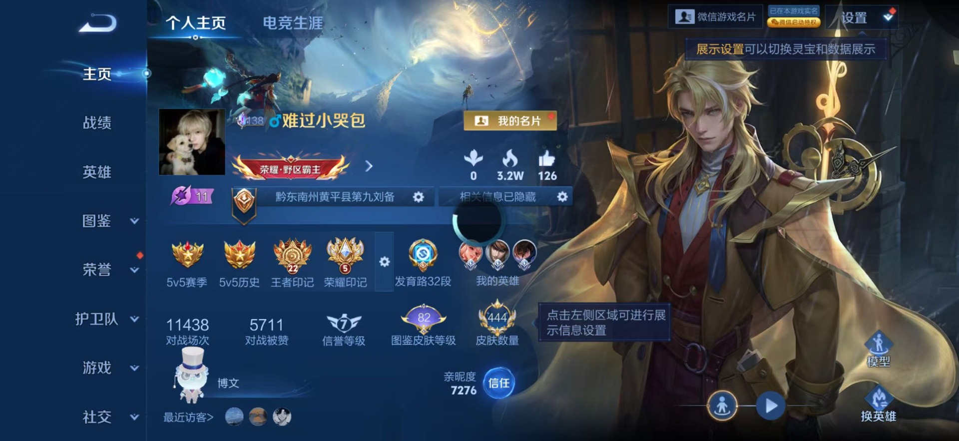 WZCMW3427351王者荣耀账号详情图5 WZCMW3427351王者荣耀账号详情图5