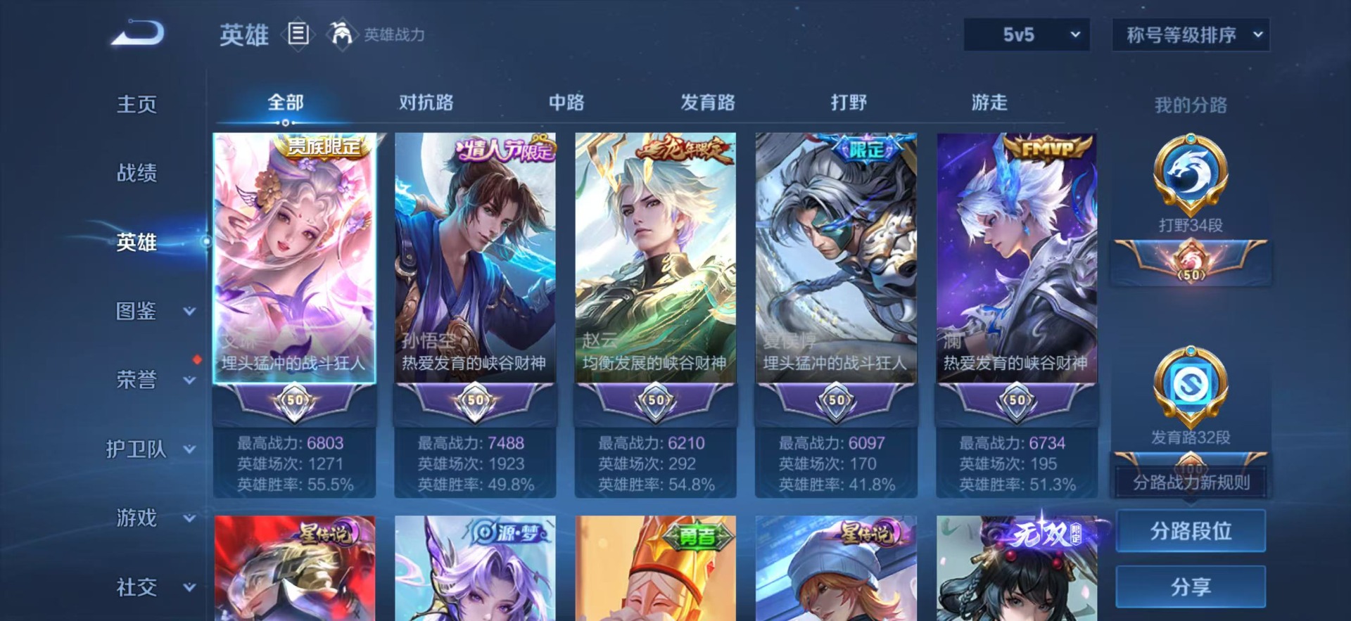 WZCMW3427351王者荣耀账号详情图6 WZCMW3427351王者荣耀账号详情图6