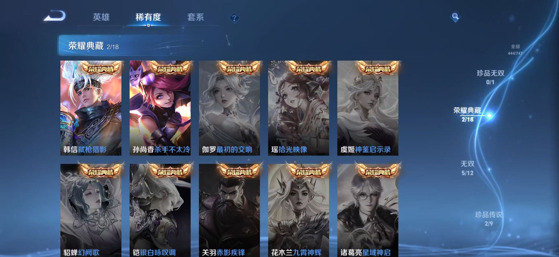 WZCMW3427351王者荣耀账号详情图8 WZCMW3427351王者荣耀账号详情图8