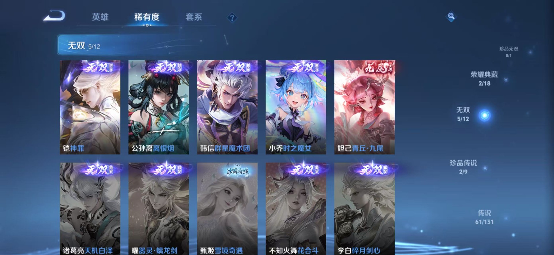 WZCMW3427351王者荣耀账号详情图9 WZCMW3427351王者荣耀账号详情图9