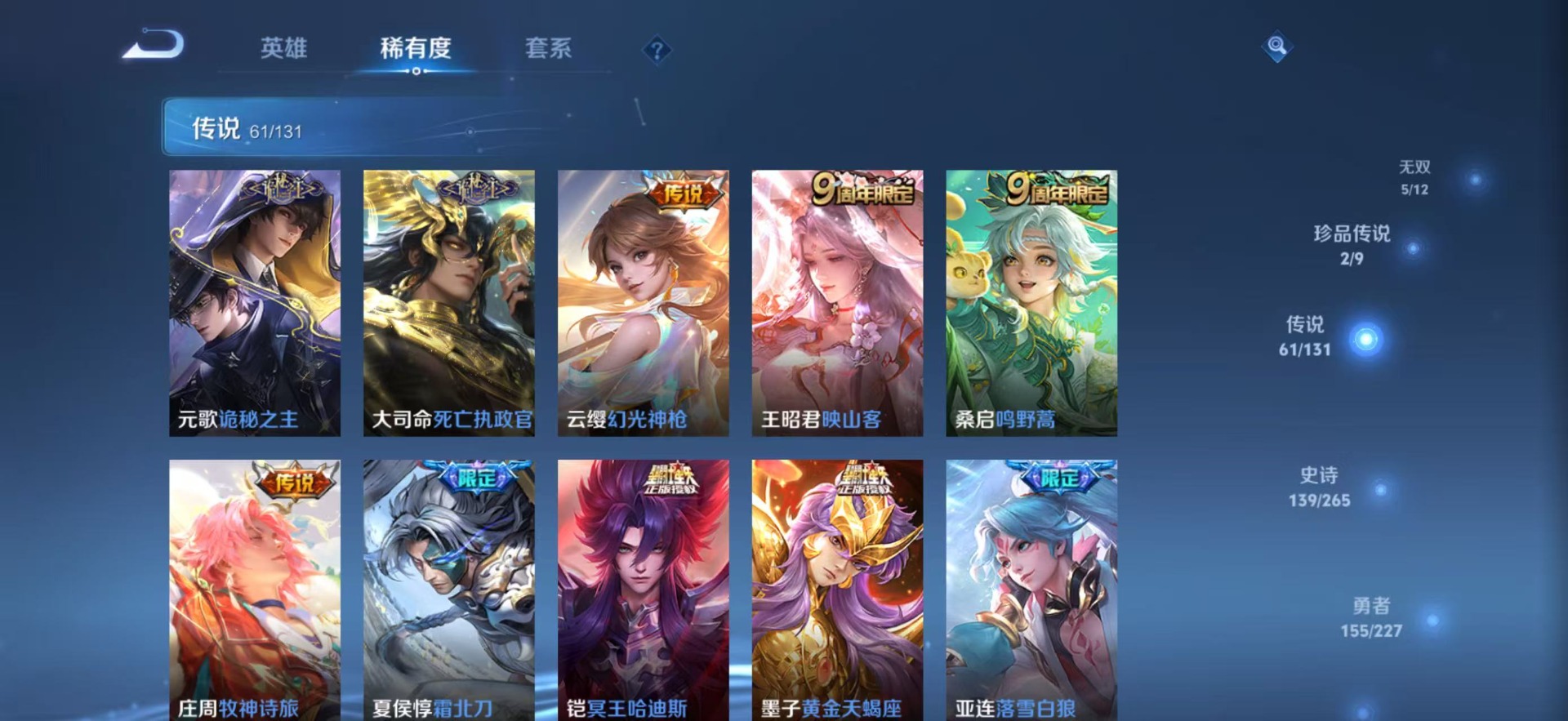 WZCMW3427351王者荣耀账号详情图11 WZCMW3427351王者荣耀账号详情图11