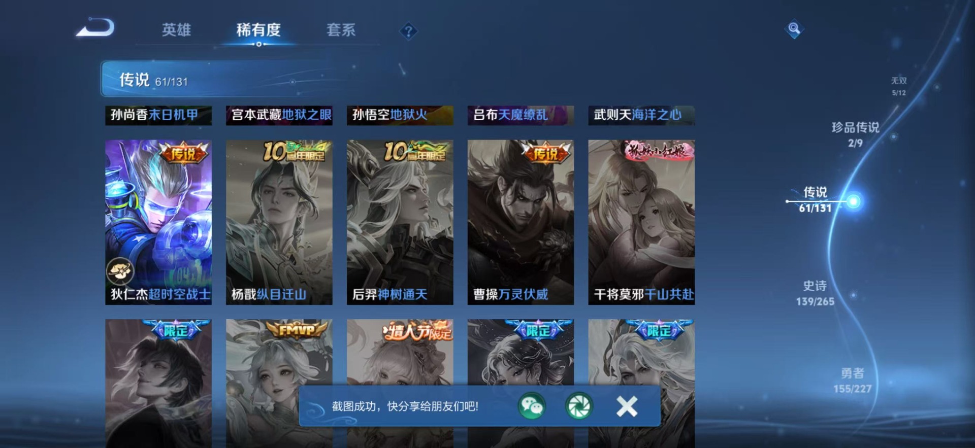 WZCMW3427351王者荣耀账号详情图17 WZCMW3427351王者荣耀账号详情图17