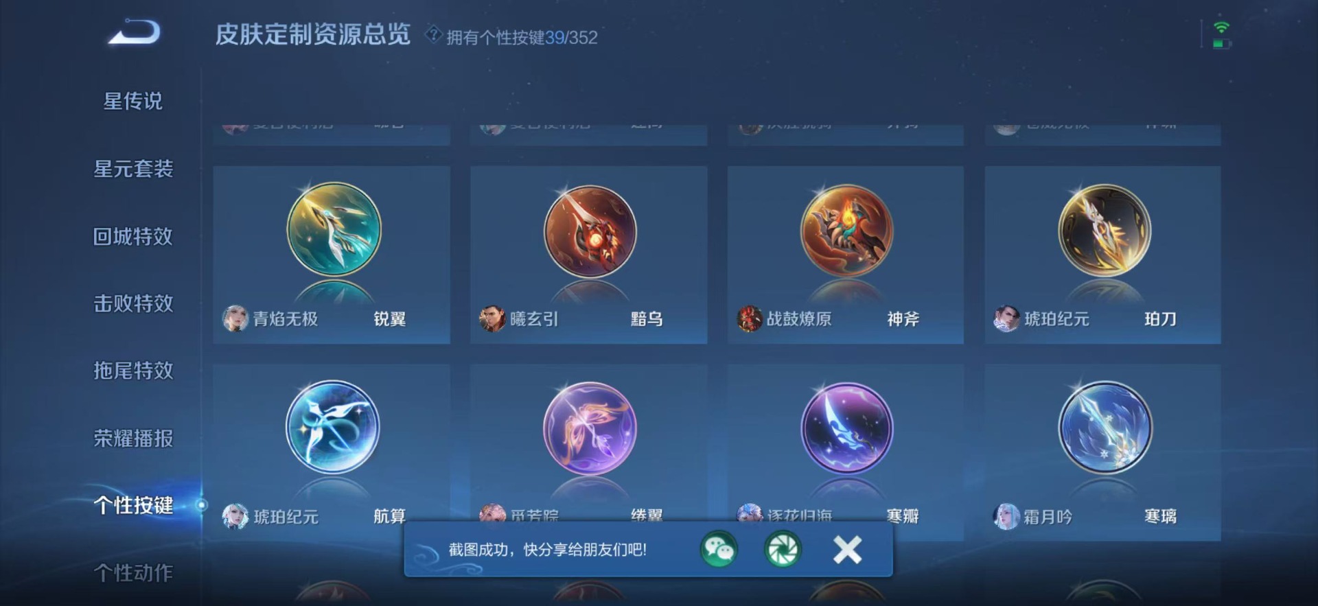 WZCMW3427351王者荣耀账号详情图22 WZCMW3427351王者荣耀账号详情图22