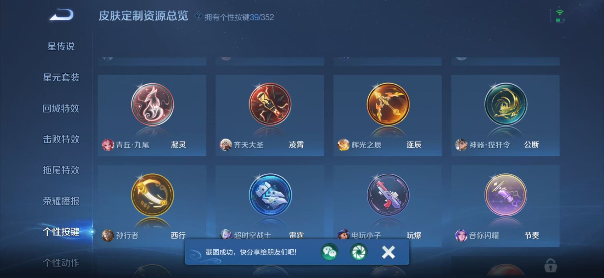 WZCMW3427351王者荣耀账号详情图23 WZCMW3427351王者荣耀账号详情图23