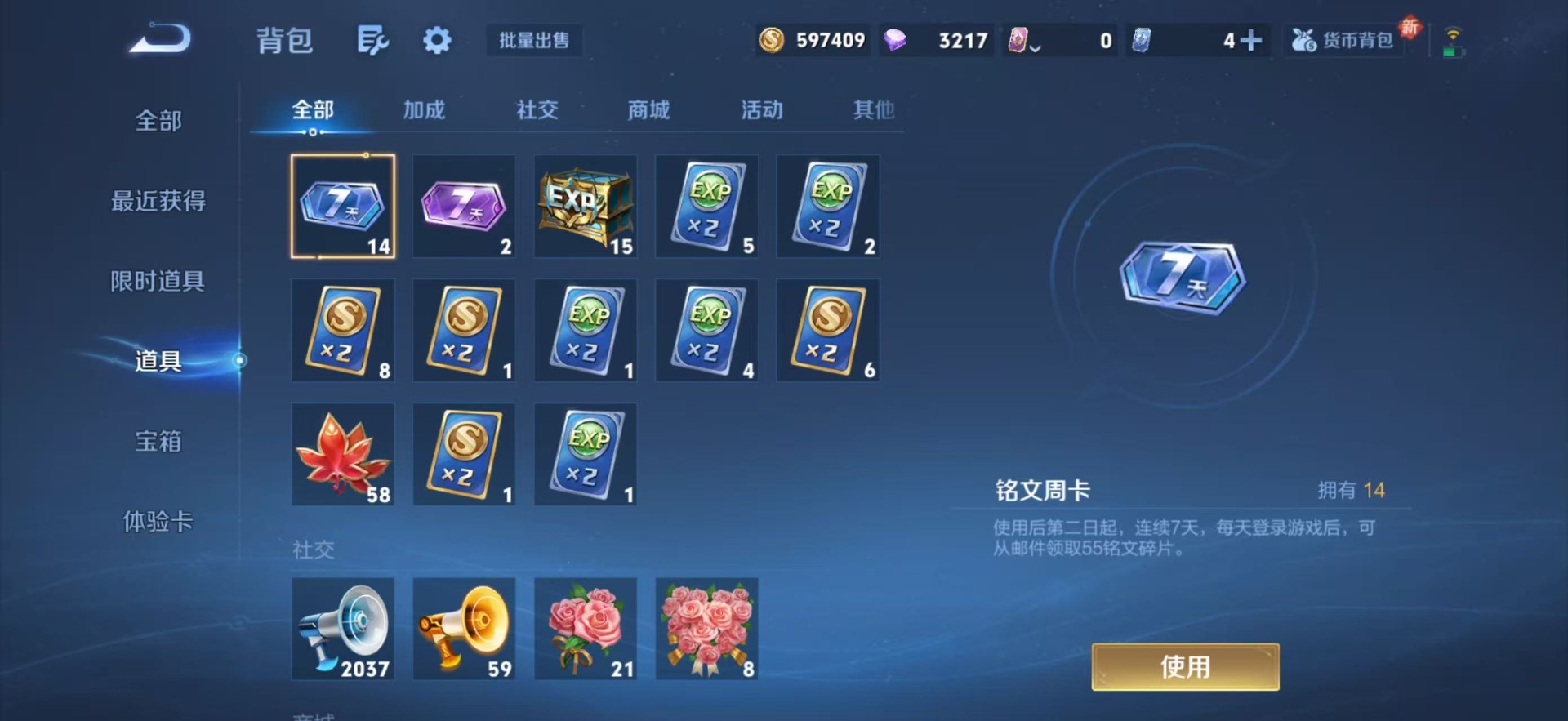 WZCMW3427351王者荣耀账号详情图27 WZCMW3427351王者荣耀账号详情图27