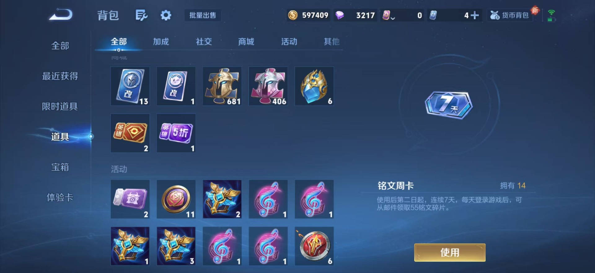 WZCMW3427351王者荣耀账号详情图29 WZCMW3427351王者荣耀账号详情图29