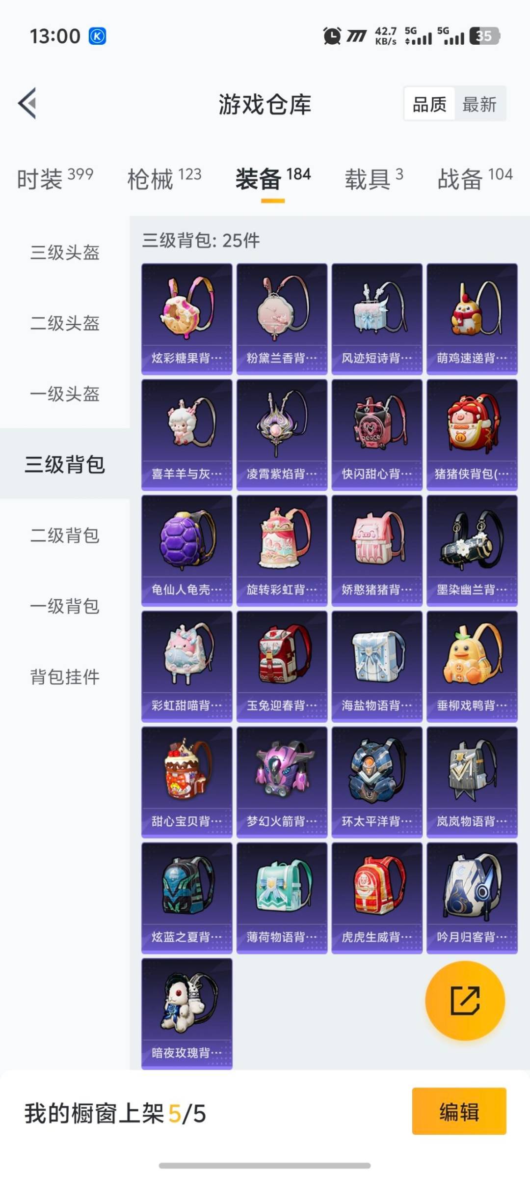 HPCMW3429769和平精英账号详情图8 HPCMW3429769和平精英账号详情图8