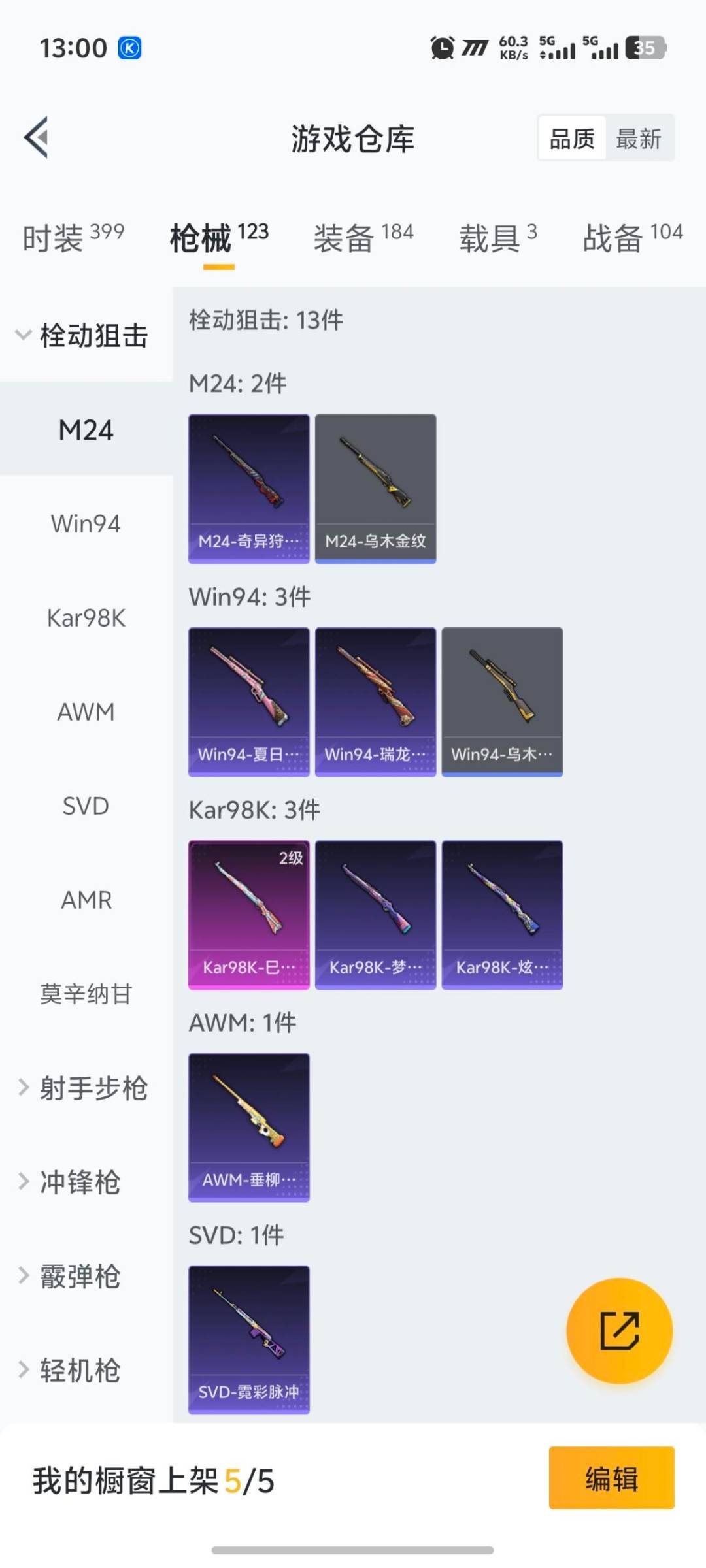 HPCMW3429769和平精英账号详情图14 HPCMW3429769和平精英账号详情图14