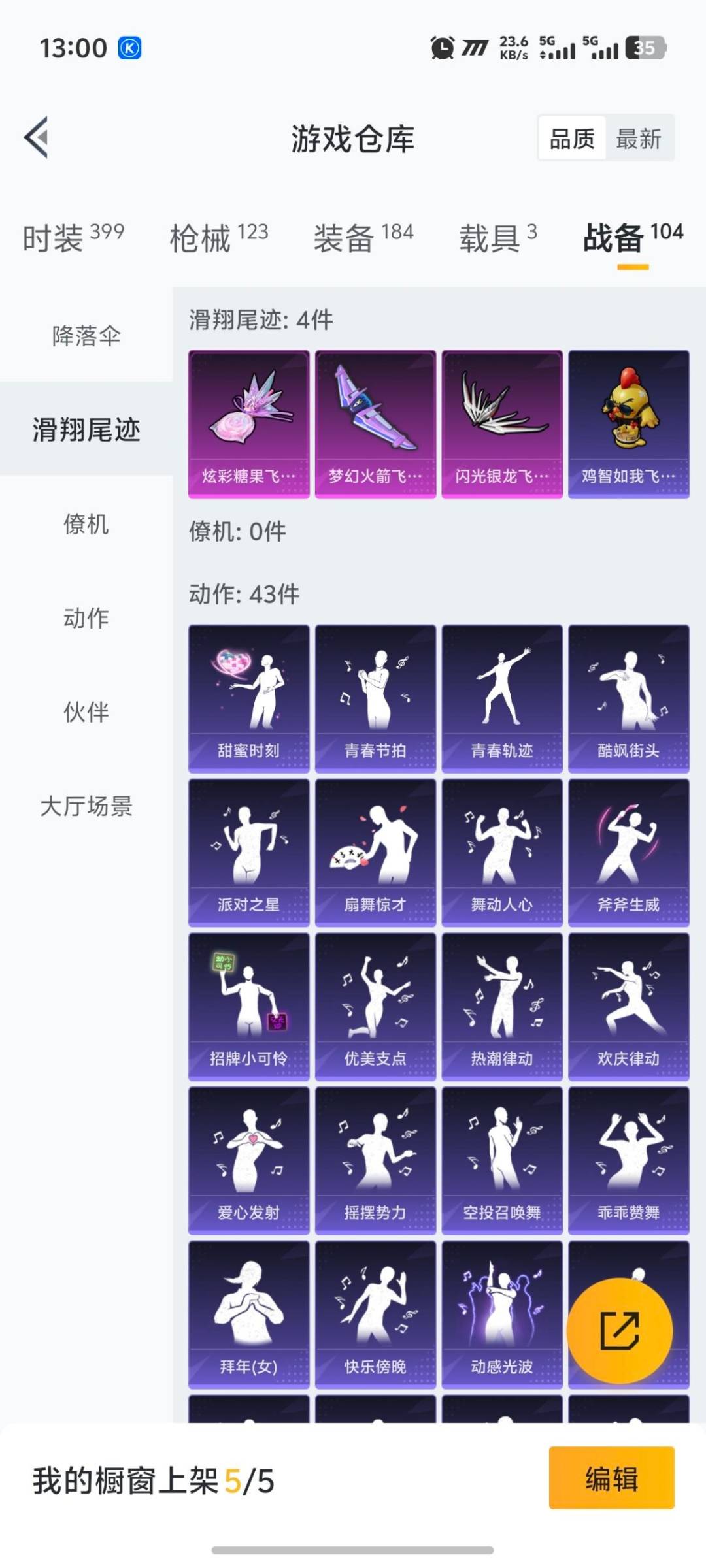 HPCMW3429769和平精英账号详情图16 HPCMW3429769和平精英账号详情图16