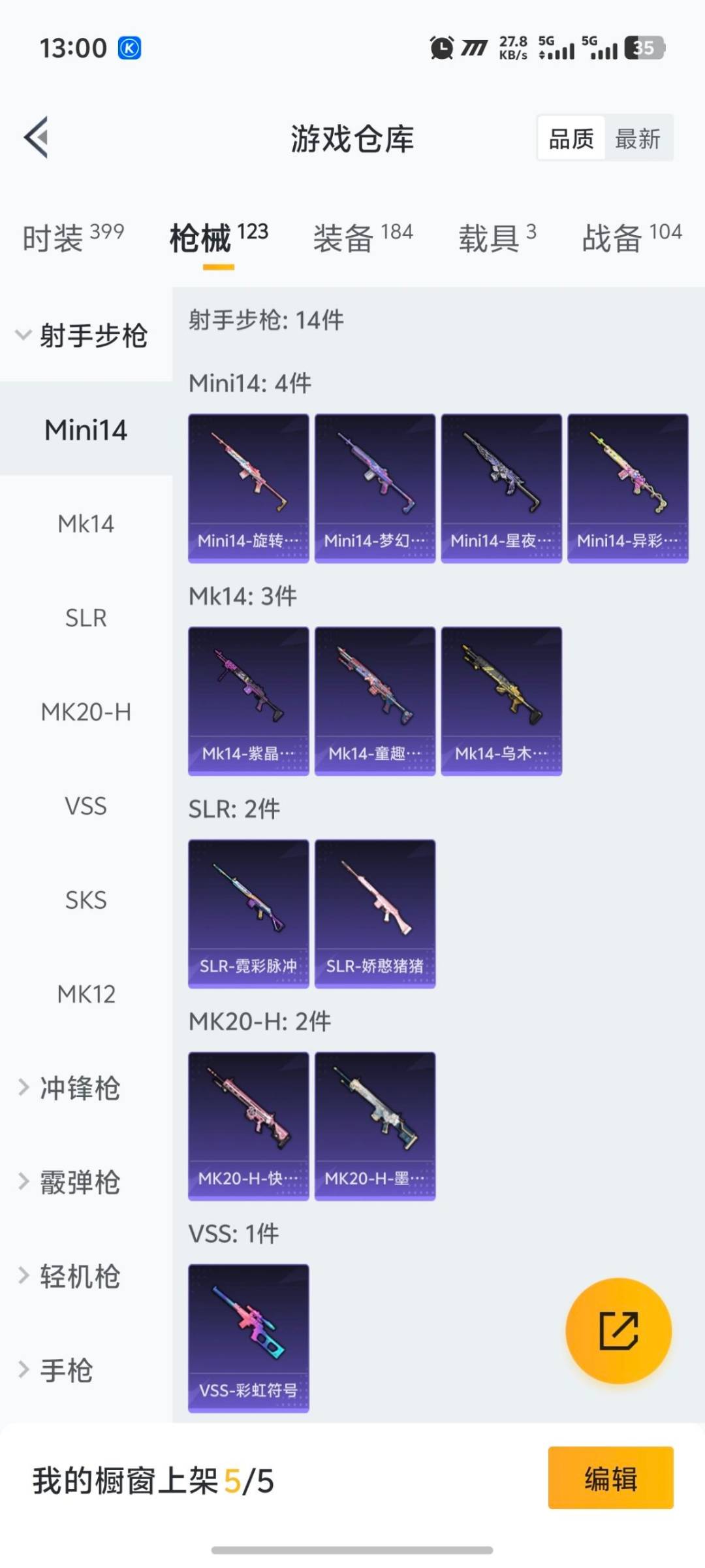 HPCMW3429769和平精英账号详情图17 HPCMW3429769和平精英账号详情图17