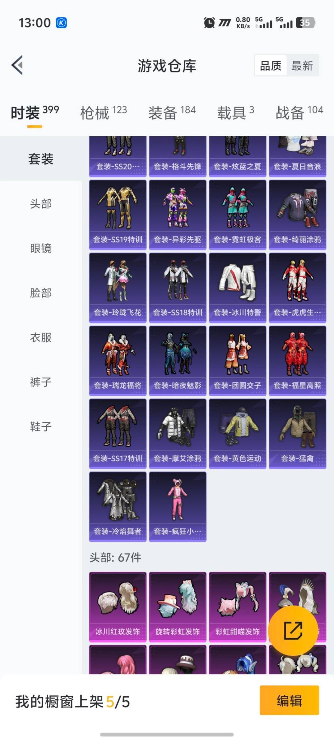 HPCMW3429769和平精英账号详情图18 HPCMW3429769和平精英账号详情图18