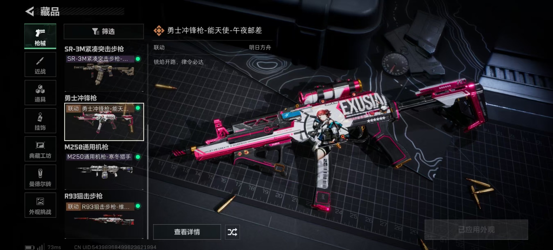 SJZQM382013三角洲行动账号详情图8