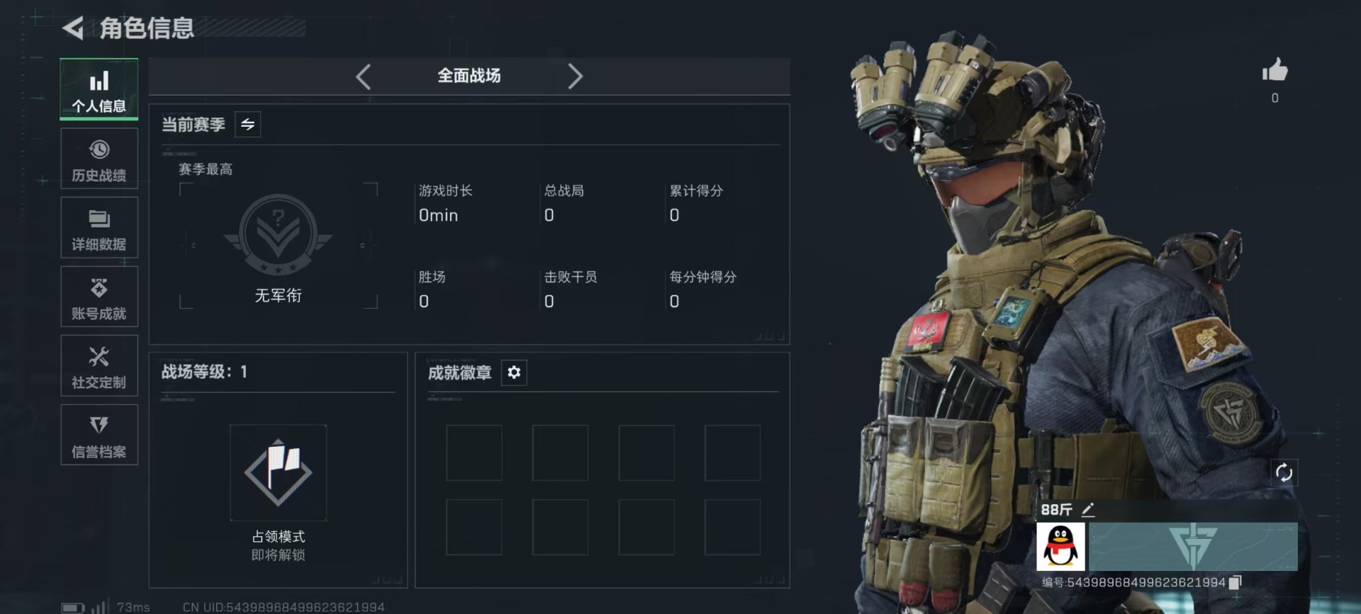 SJZQM382013三角洲行动账号详情图18