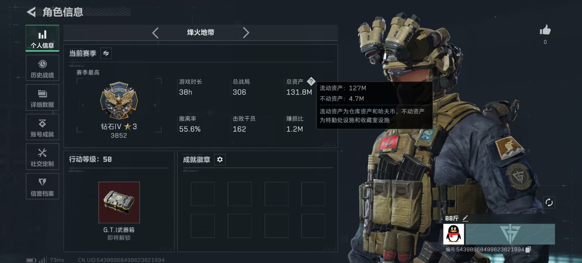 SJZQM382013三角洲行动账号详情图19