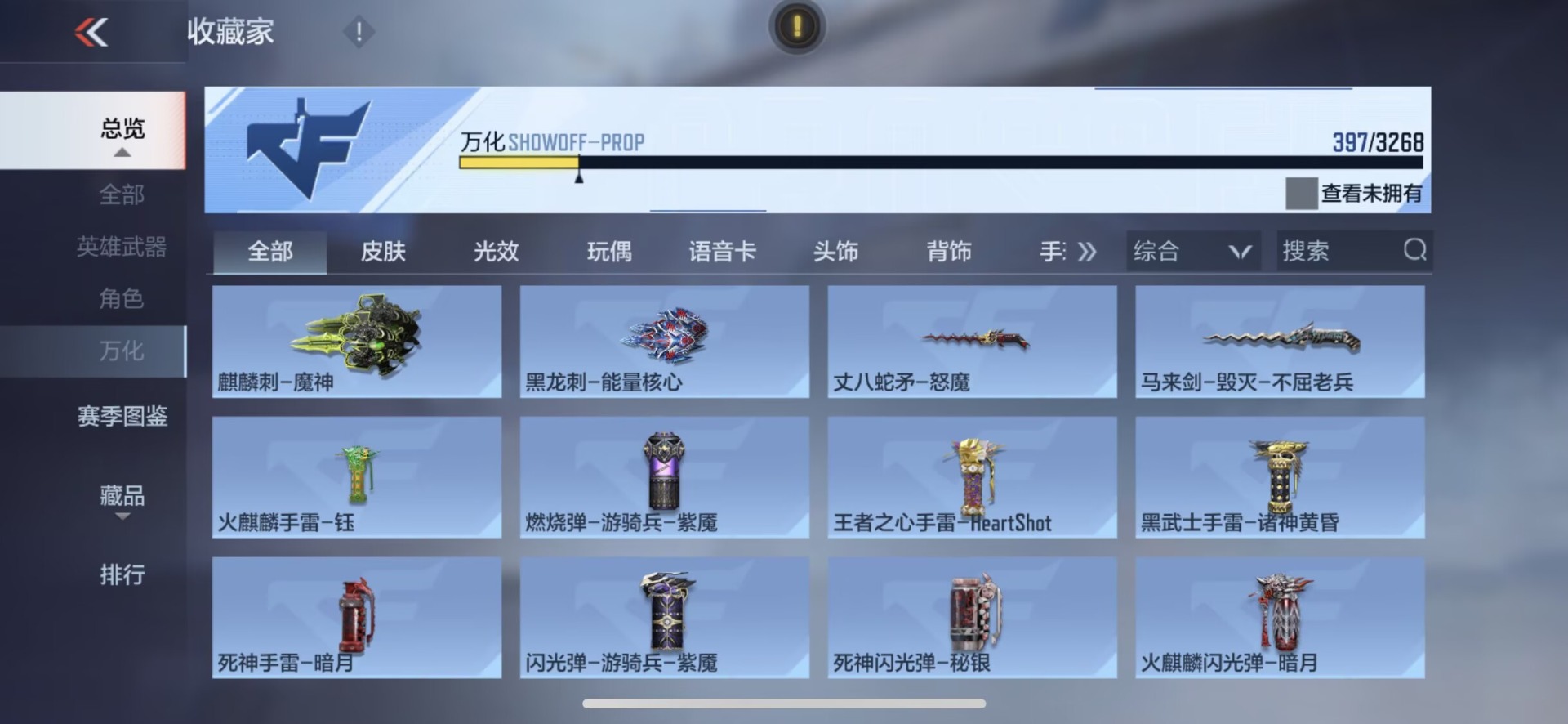 CFMQM369703枪战王者账号详情图10 CFMQM369703枪战王者账号详情图10