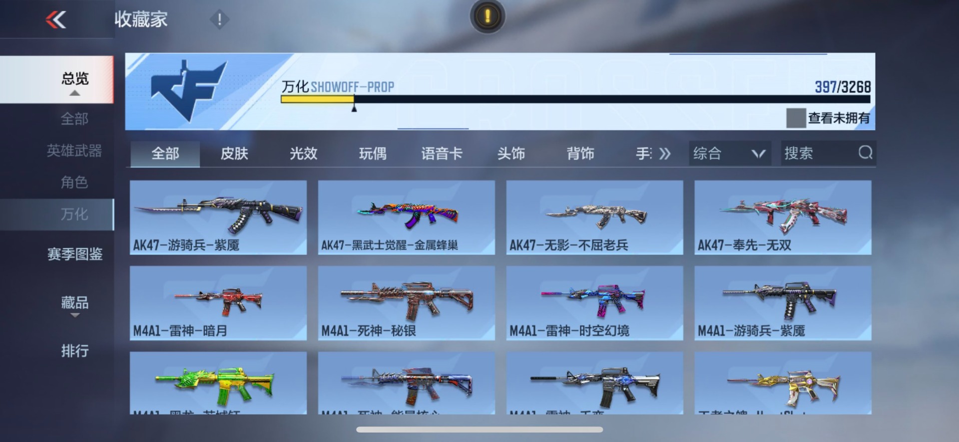 CFMQM369703枪战王者账号详情图11 CFMQM369703枪战王者账号详情图11