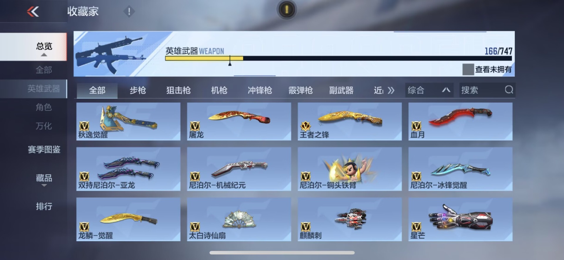 CFMQM369703枪战王者账号详情图13 CFMQM369703枪战王者账号详情图13