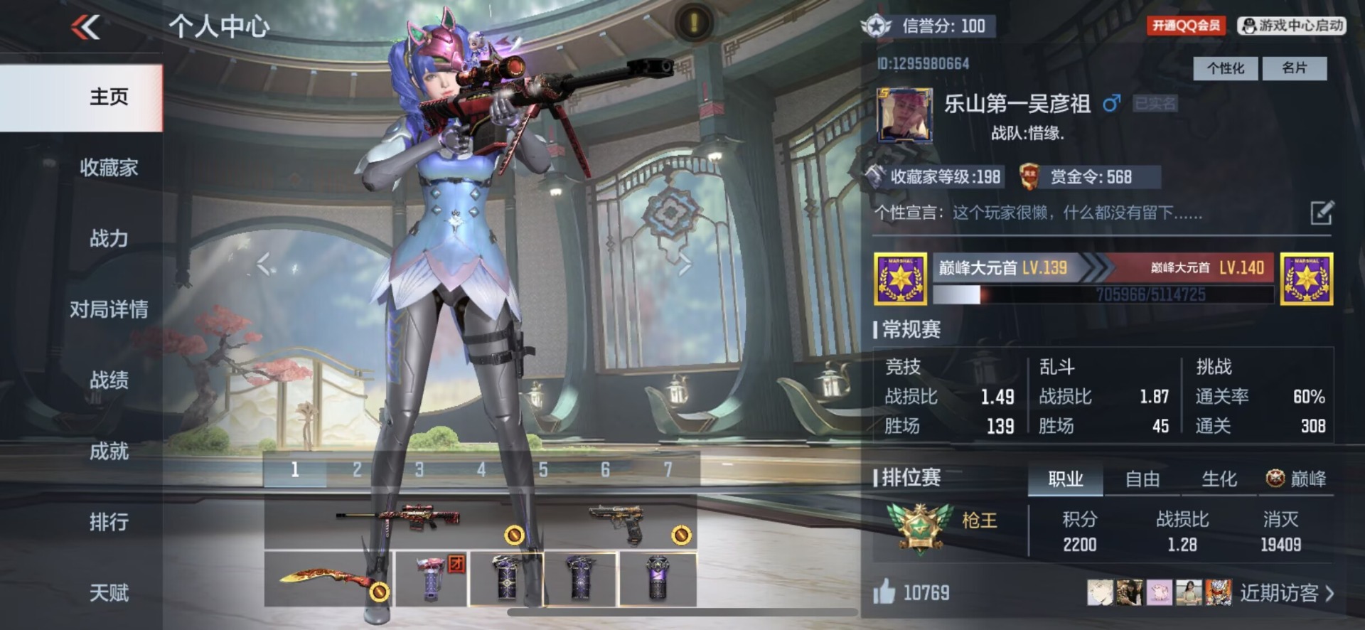CFMQM369703枪战王者账号详情图17 CFMQM369703枪战王者账号详情图17